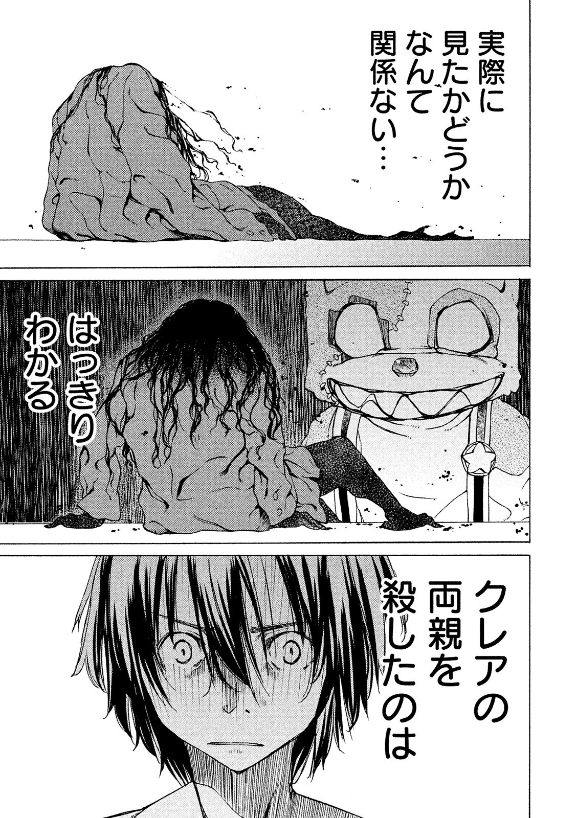 GLEIPNIR - raw - Chapter 6 - https://jpdd.ccdd.to/JPDD/gleipnir/125387/p555d10m1gv.jpg