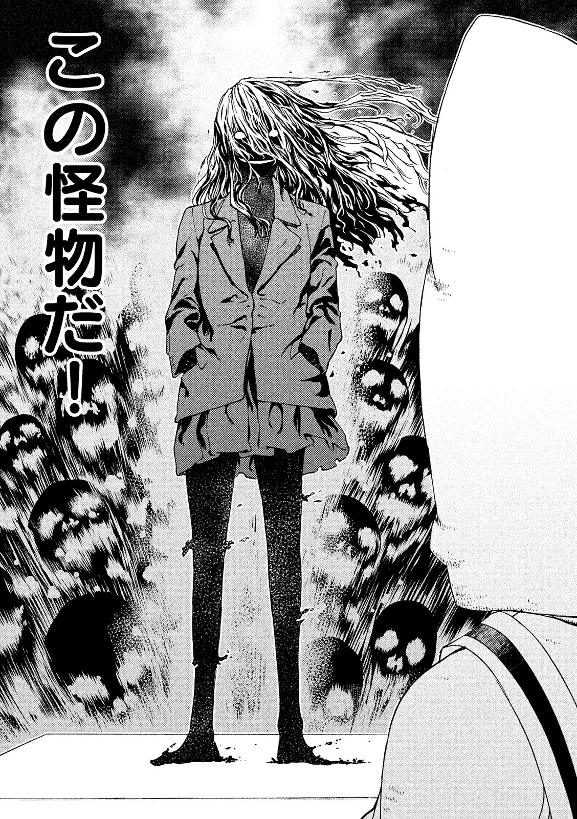 GLEIPNIR - raw - Chapter 6 - https://jpdd.ccdd.to/JPDD/gleipnir/125387/rt1xsd4uzxf.jpg