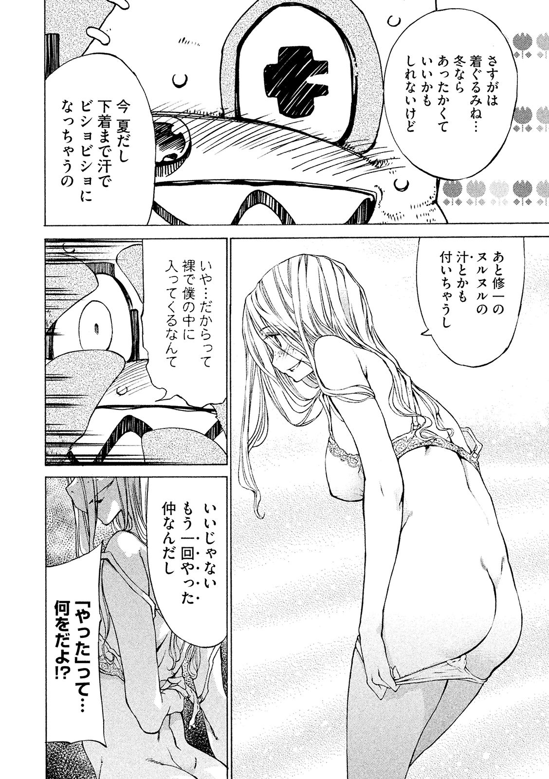 GLEIPNIR - raw - Chapter 6 - https://jpdd.ccdd.to/JPDD/gleipnir/125387/uph2opvfwyn.jpg