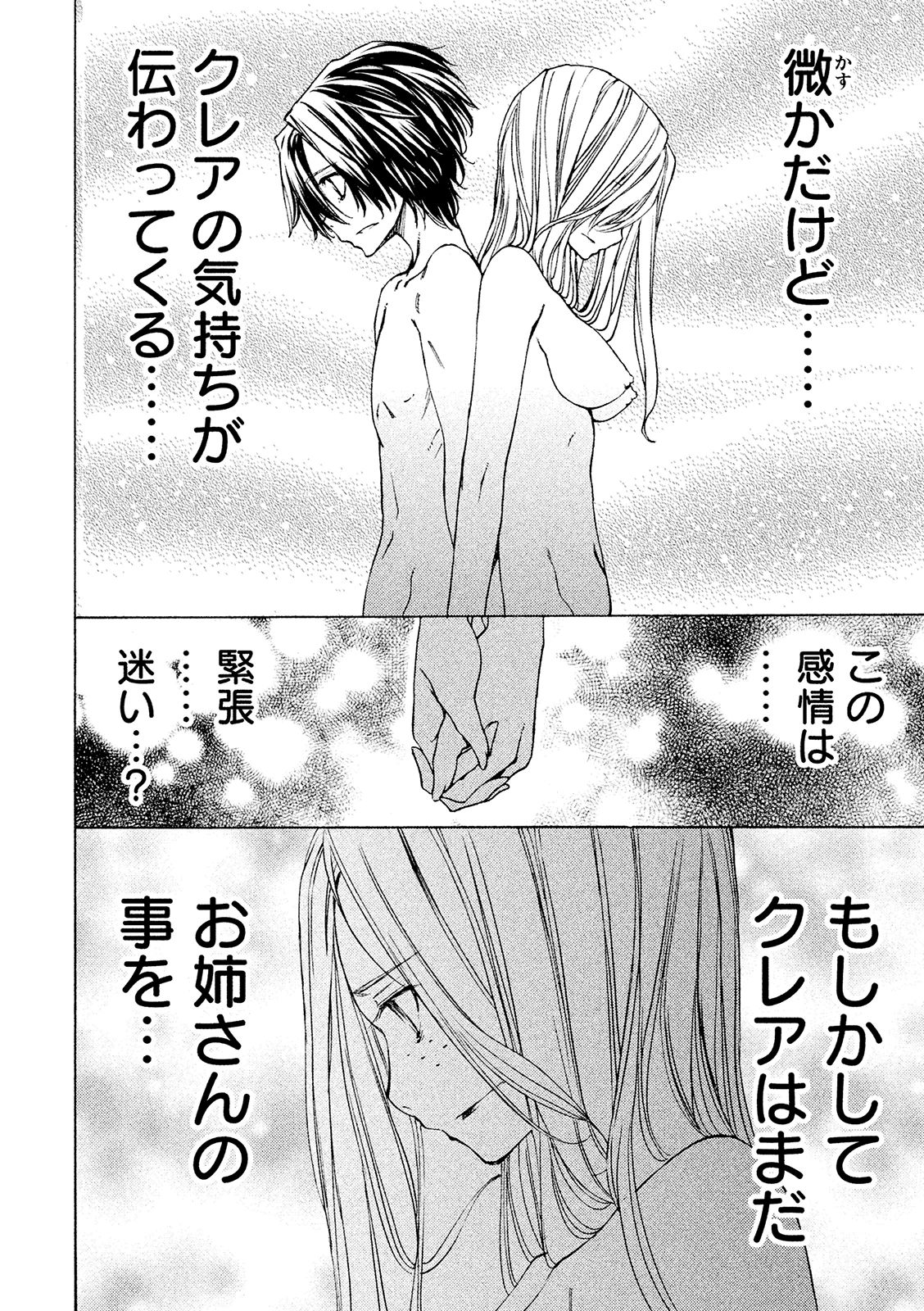 GLEIPNIR - raw - Chapter 6 - https://jpdd.ccdd.to/JPDD/gleipnir/125387/vpz3yb4onwt.jpg