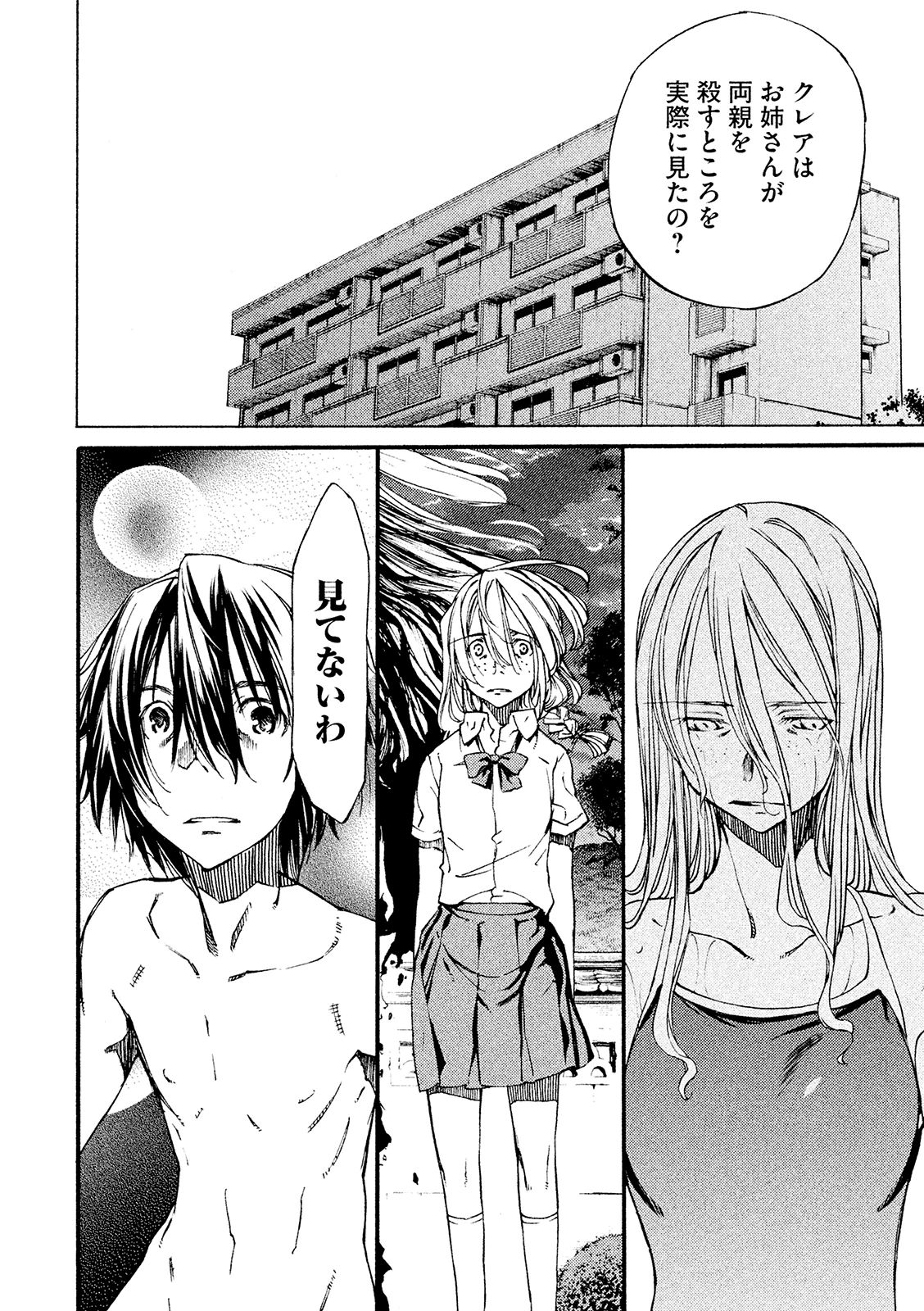 GLEIPNIR - raw - Chapter 6 - https://jpdd.ccdd.to/JPDD/gleipnir/125387/xd3nlyezfz4.jpg