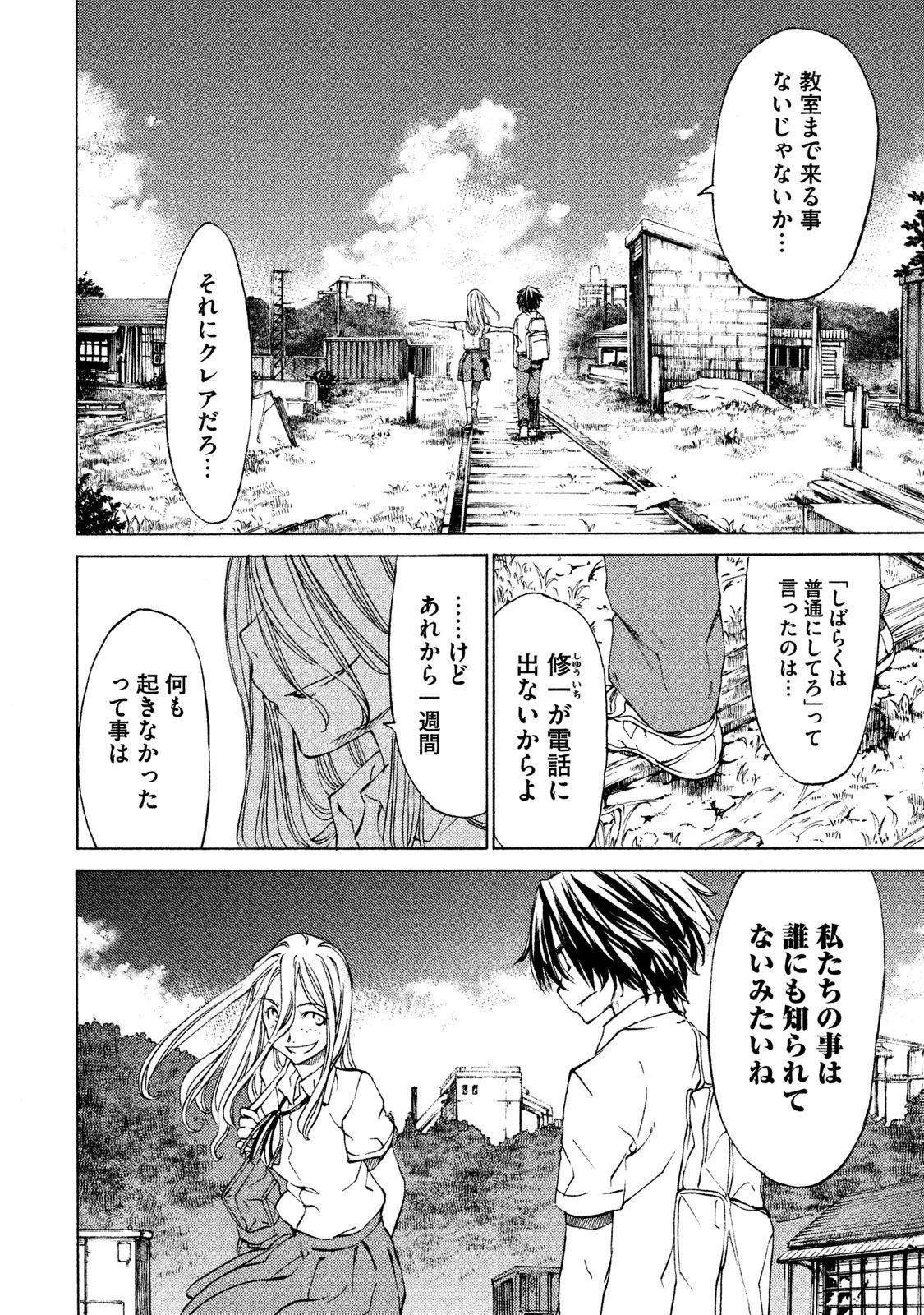GLEIPNIR - raw - Chapter 5 - https://jpdd.ccdd.to/JPDD/gleipnir/125388/1cxx4ozi3o5.jpg
