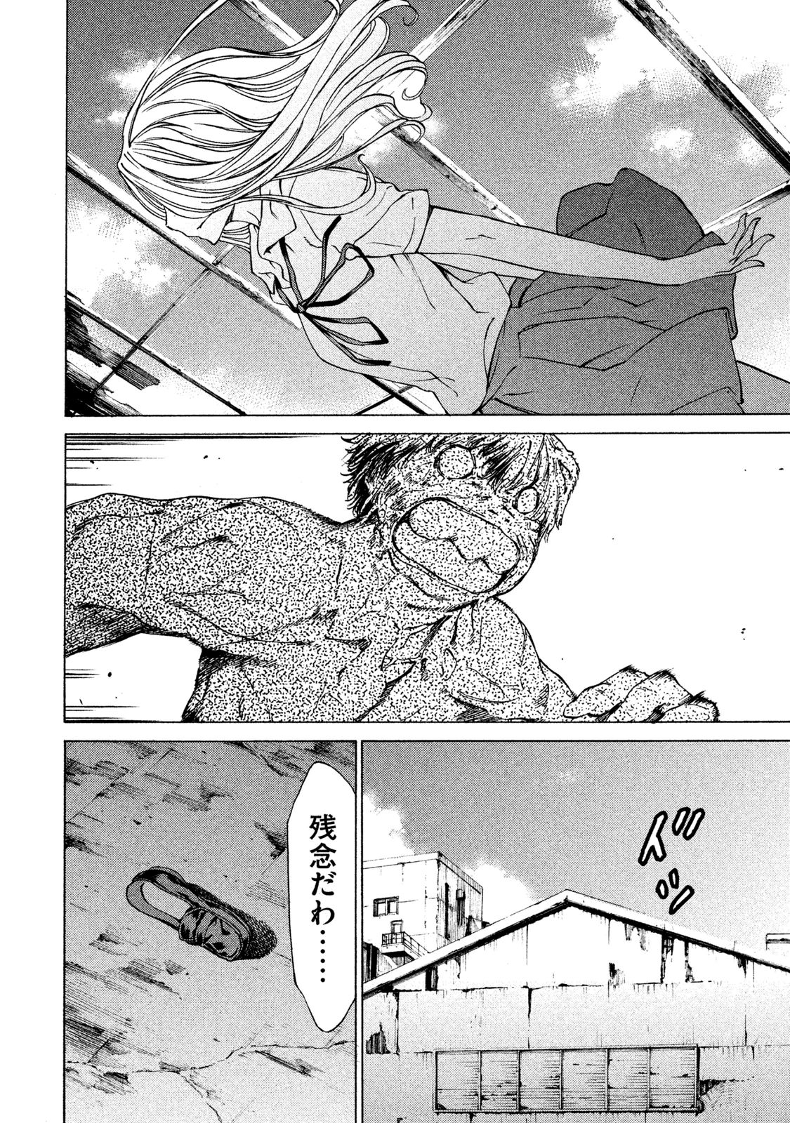 GLEIPNIR - raw - Chapter 5 - https://jpdd.ccdd.to/JPDD/gleipnir/125388/2dtzfe3gtsn.jpg