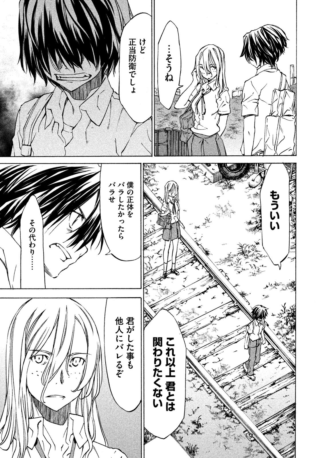 GLEIPNIR - raw - Chapter 5 - https://jpdd.ccdd.to/JPDD/gleipnir/125388/40vqk3aib4a.jpg