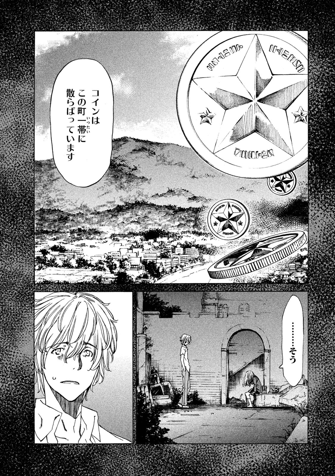 GLEIPNIR - raw - Chapter 5 - https://jpdd.ccdd.to/JPDD/gleipnir/125388/5ceysfv0emz.jpg