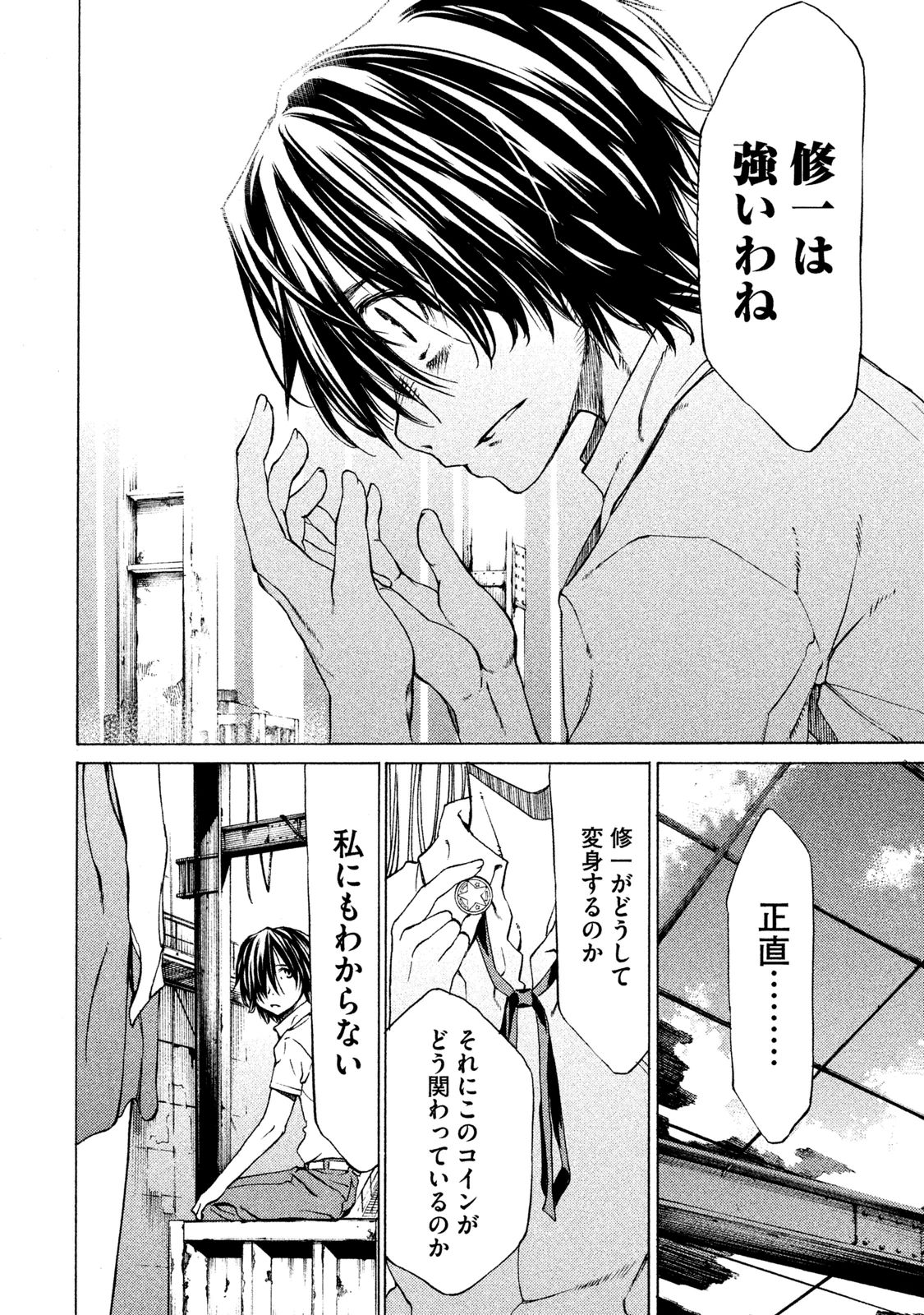 GLEIPNIR - raw - Chapter 5 - https://jpdd.ccdd.to/JPDD/gleipnir/125388/bg4wo1duu1y.jpg