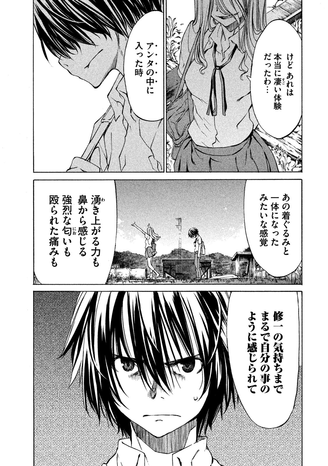 GLEIPNIR - raw - Chapter 5 - https://jpdd.ccdd.to/JPDD/gleipnir/125388/bo3snkmmw1b.jpg