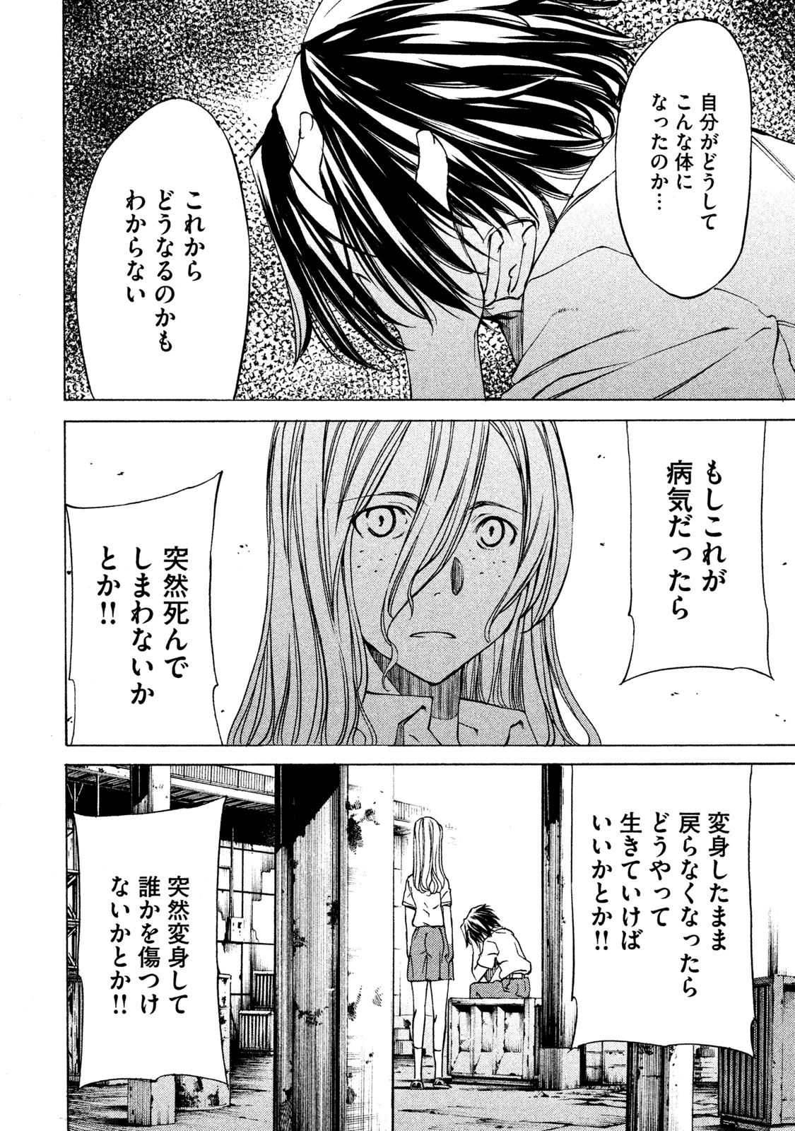 GLEIPNIR - raw - Chapter 5 - https://jpdd.ccdd.to/JPDD/gleipnir/125388/cdbj33uw1xz.jpg
