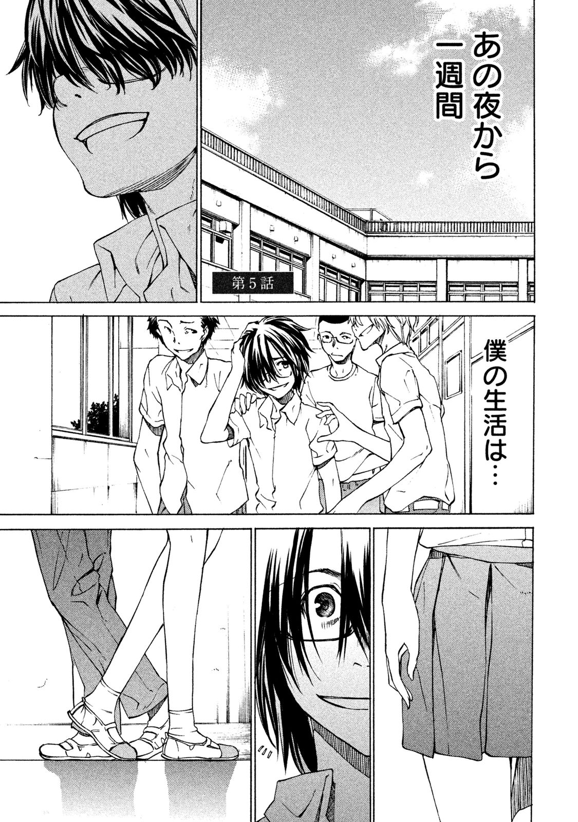 GLEIPNIR - raw - Chapter 5 - https://jpdd.ccdd.to/JPDD/gleipnir/125388/eem4bs0vthe.jpg