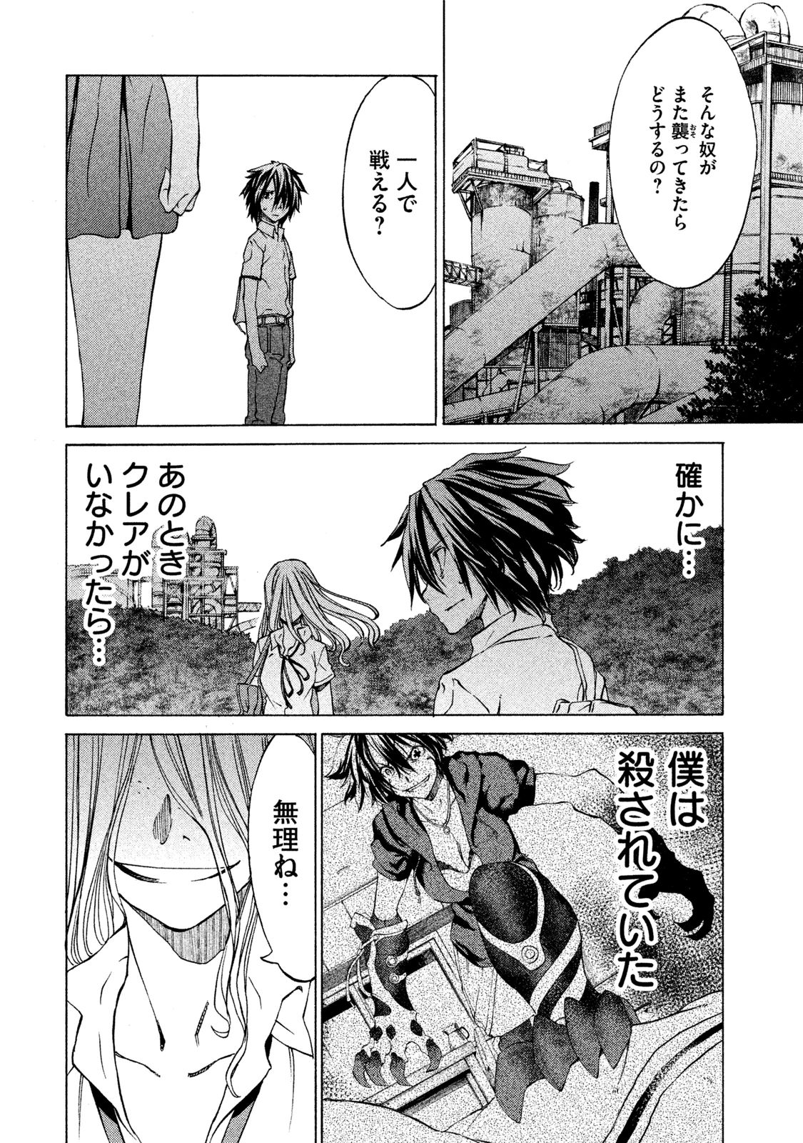 GLEIPNIR - raw - Chapter 5 - https://jpdd.ccdd.to/JPDD/gleipnir/125388/haoqcqruzt0.jpg