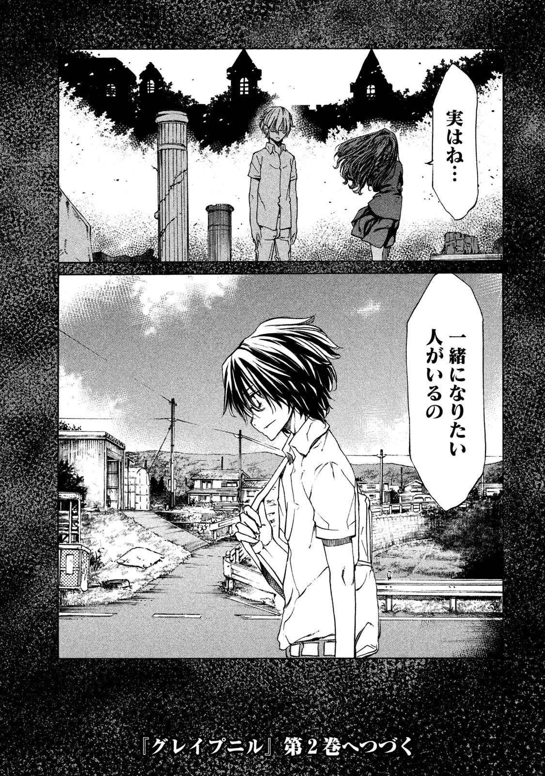GLEIPNIR - raw - Chapter 5 - https://jpdd.ccdd.to/JPDD/gleipnir/125388/kgpnduxsfvl.jpg