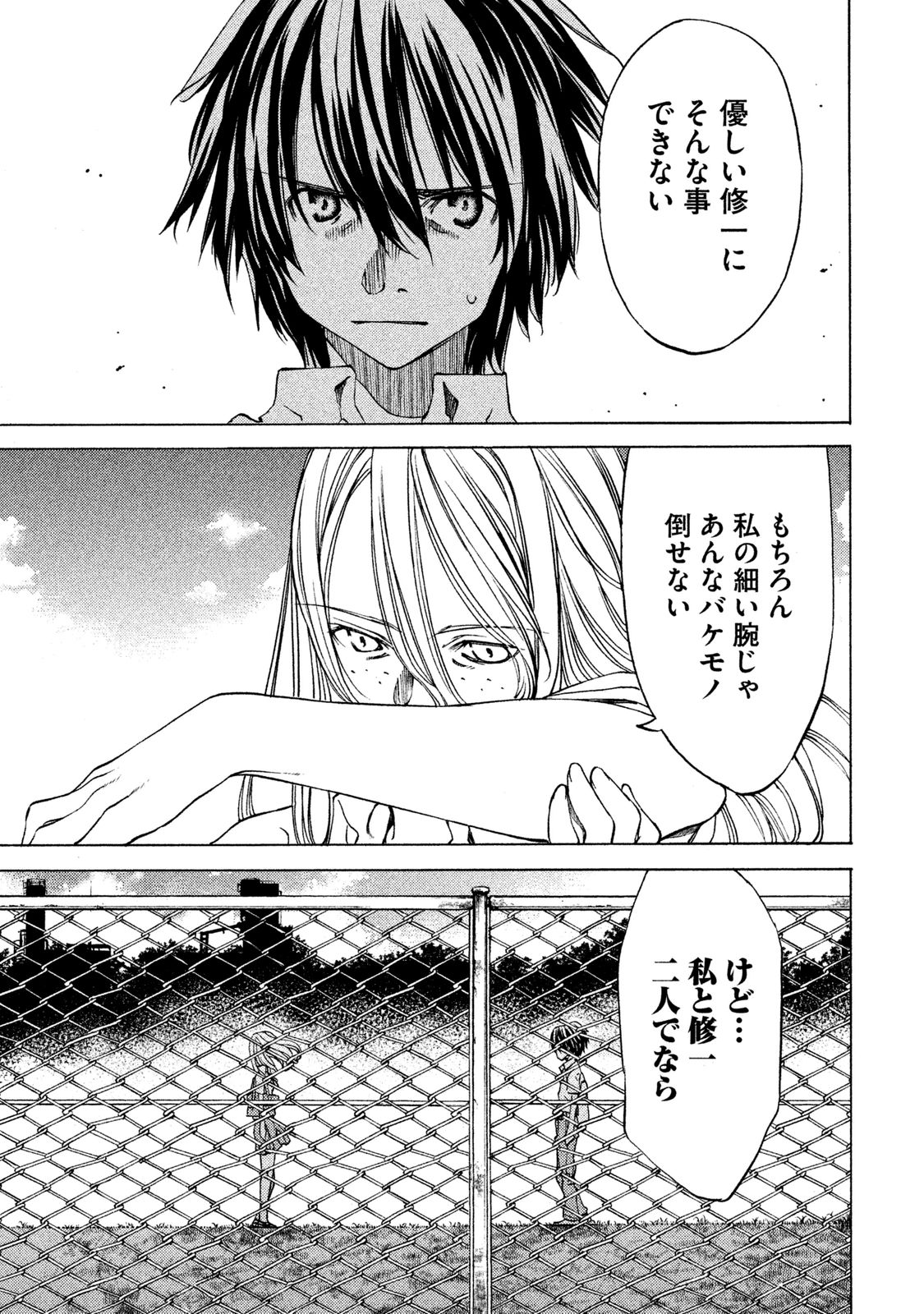 GLEIPNIR - raw - Chapter 5 - https://jpdd.ccdd.to/JPDD/gleipnir/125388/kvrikn45hrj.jpg