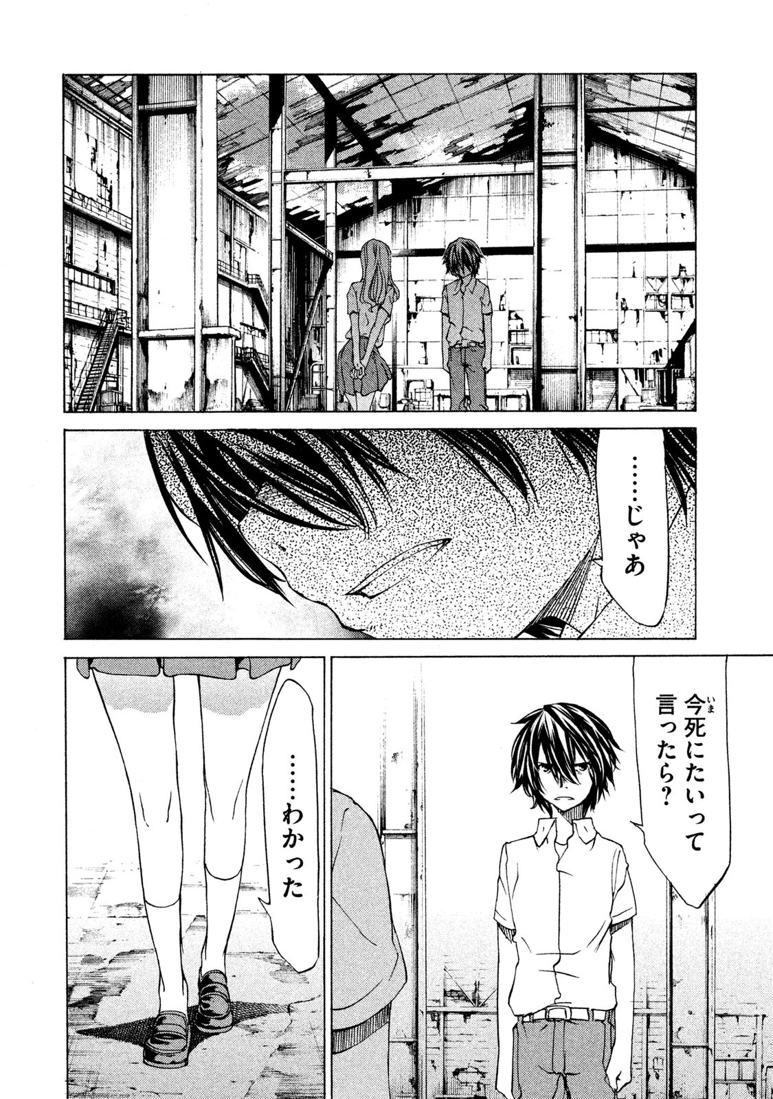 GLEIPNIR - raw - Chapter 5 - https://jpdd.ccdd.to/JPDD/gleipnir/125388/l1xprnnn5su.jpg
