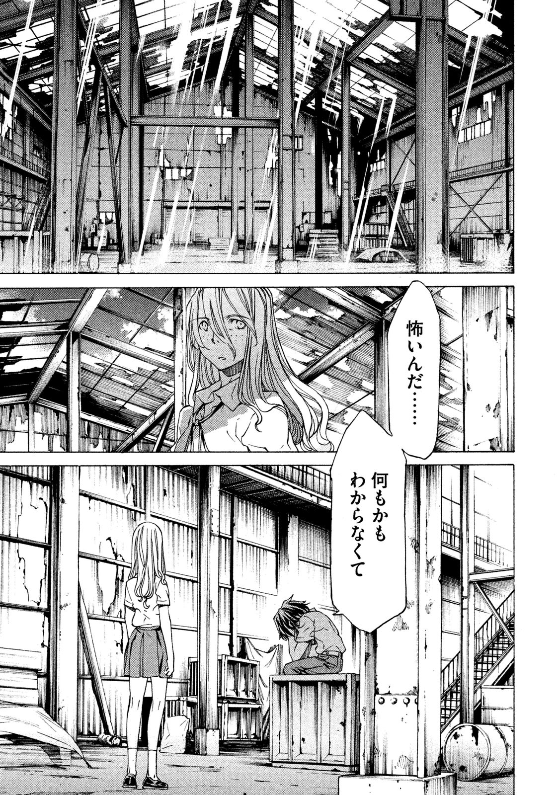 GLEIPNIR - raw - Chapter 5 - https://jpdd.ccdd.to/JPDD/gleipnir/125388/m3jonkrnr2k.jpg