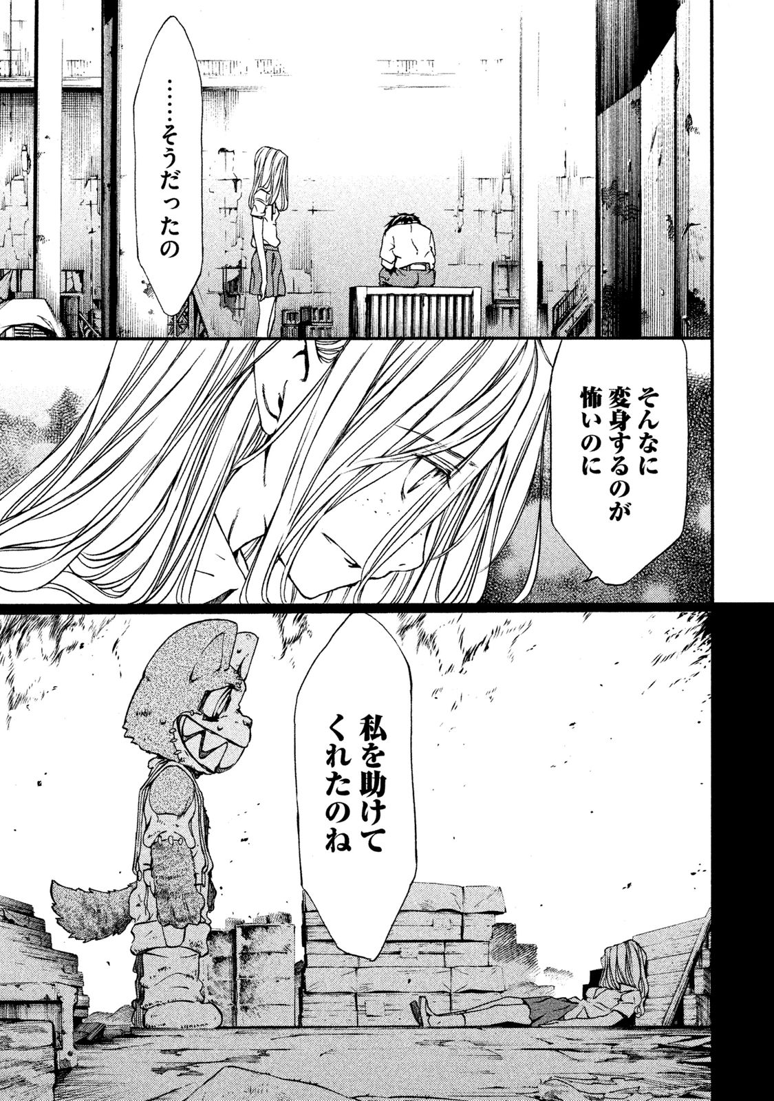 GLEIPNIR - raw - Chapter 5 - https://jpdd.ccdd.to/JPDD/gleipnir/125388/mjsh51r3ba1.jpg