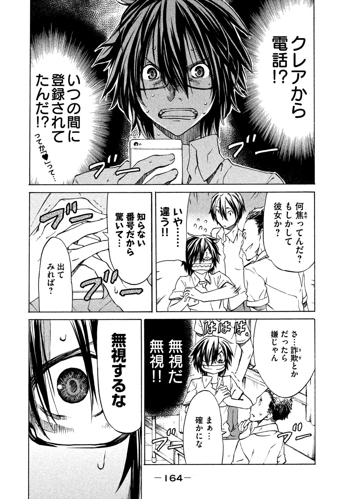 GLEIPNIR - raw - Chapter 5 - https://jpdd.ccdd.to/JPDD/gleipnir/125388/mmcnkuap5el.jpg