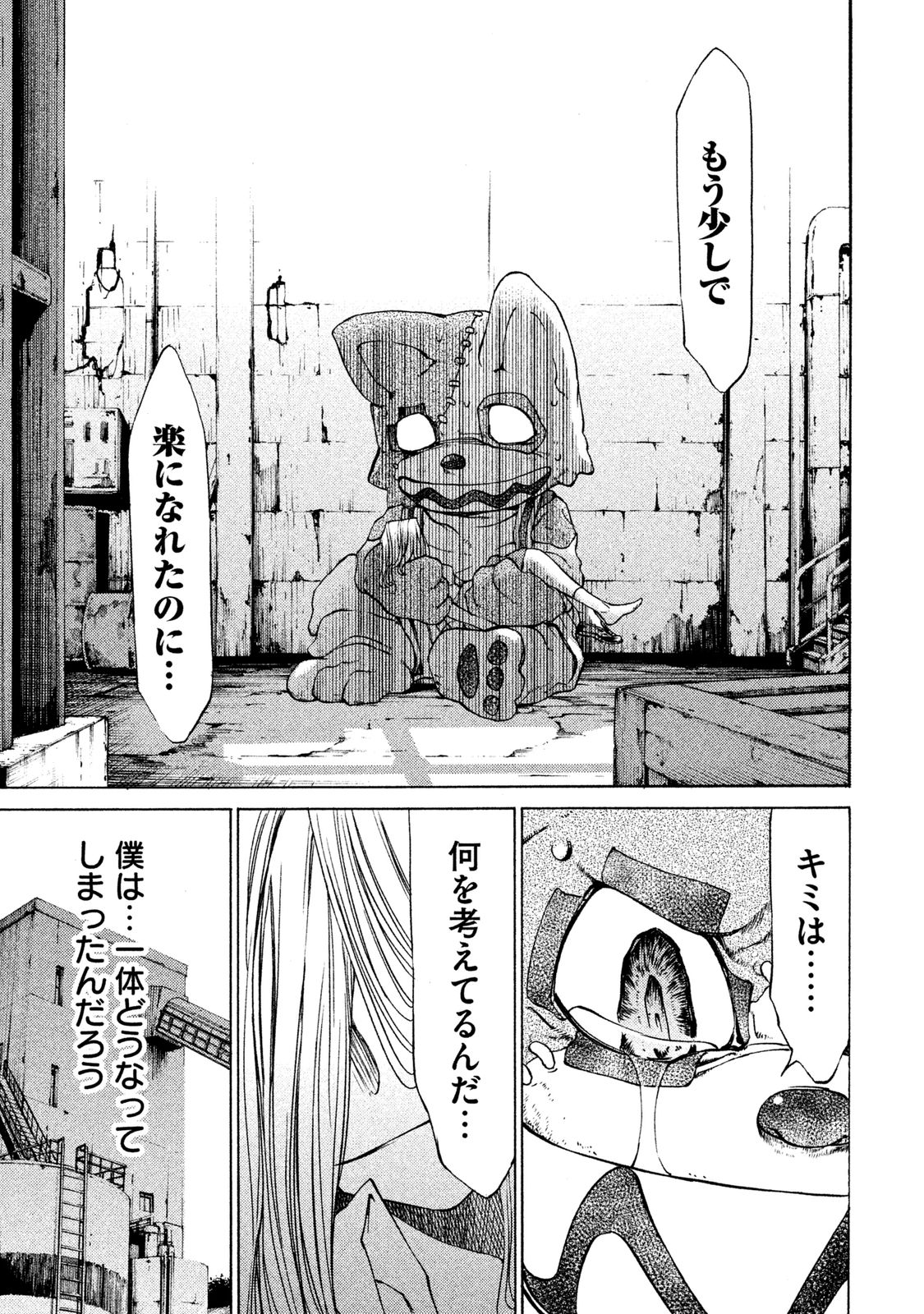 GLEIPNIR - raw - Chapter 5 - https://jpdd.ccdd.to/JPDD/gleipnir/125388/nuycozomi3n.jpg