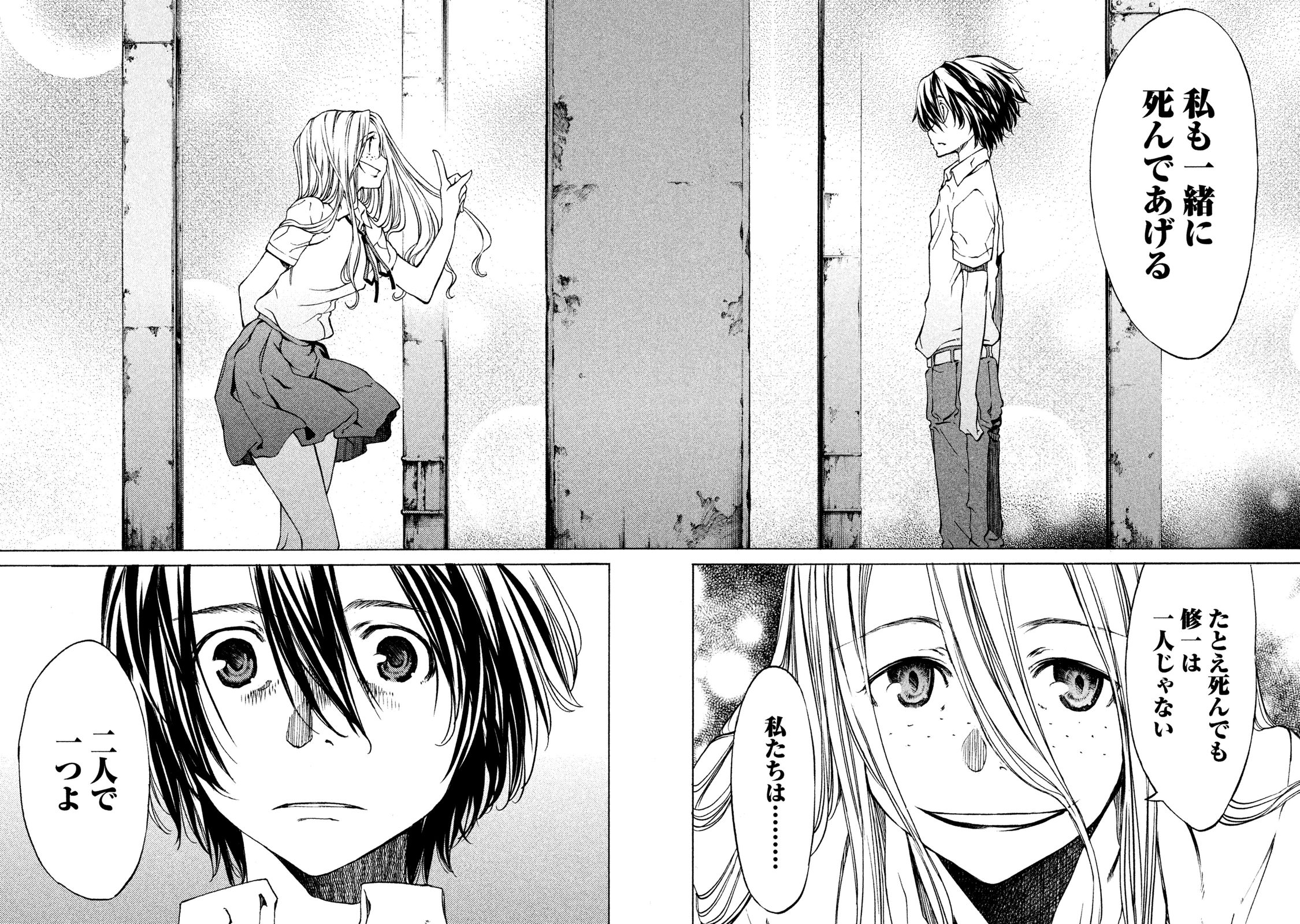 GLEIPNIR - raw - Chapter 5 - https://jpdd.ccdd.to/JPDD/gleipnir/125388/pteblt0xuuc.jpg