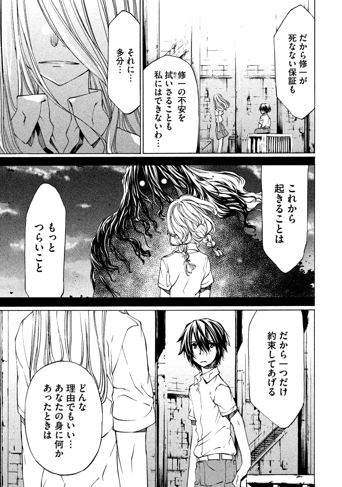 GLEIPNIR - raw - Chapter 5 - https://jpdd.ccdd.to/JPDD/gleipnir/125388/qhofvggbk31.jpg