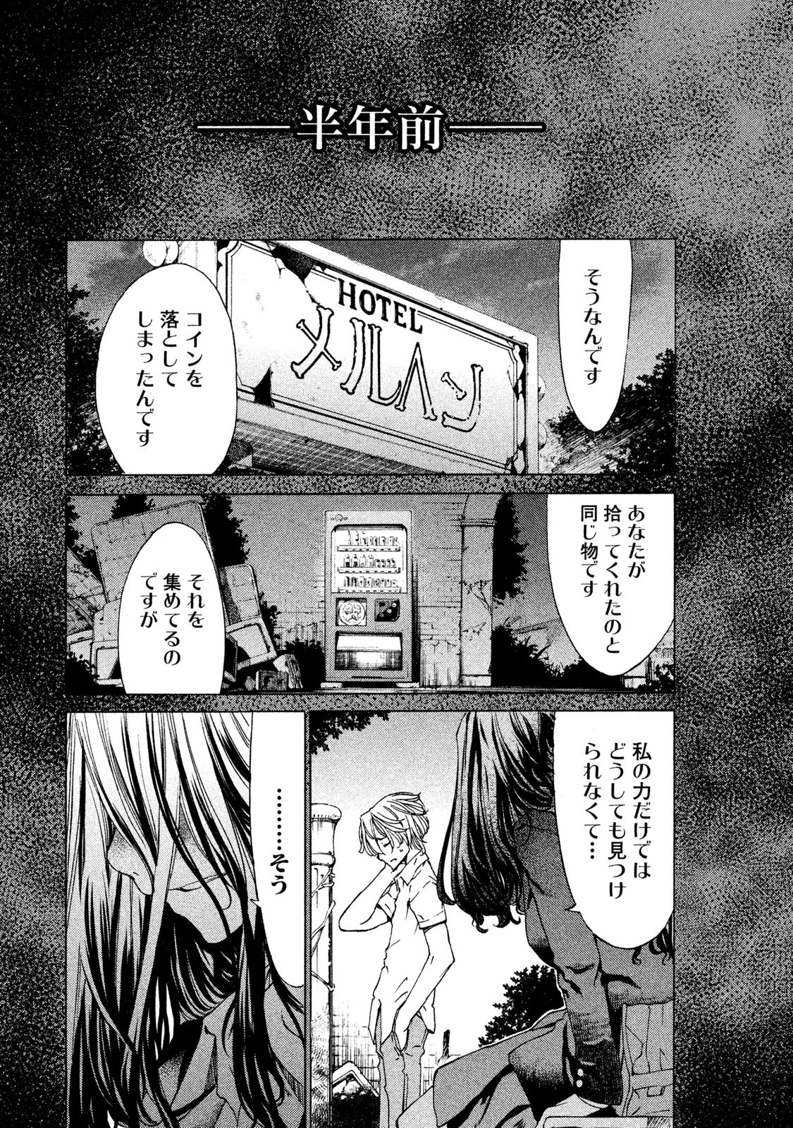 GLEIPNIR - raw - Chapter 5 - https://jpdd.ccdd.to/JPDD/gleipnir/125388/s4xvsan3ocr.jpg