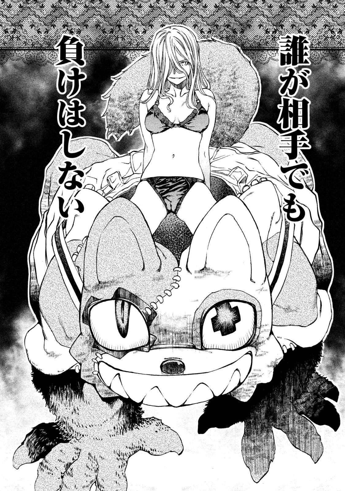 GLEIPNIR - raw - Chapter 5 - https://jpdd.ccdd.to/JPDD/gleipnir/125388/uonx3tc5aef.jpg