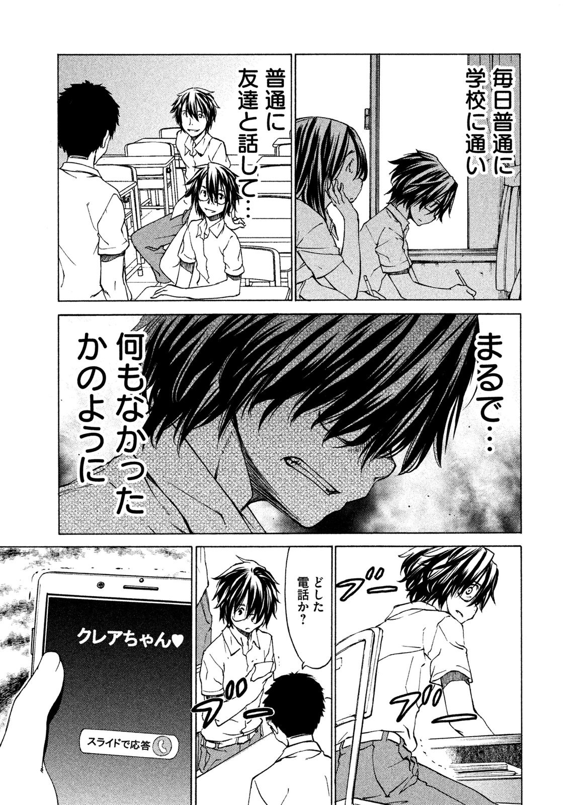 GLEIPNIR - raw - Chapter 5 - https://jpdd.ccdd.to/JPDD/gleipnir/125388/wkf5rx325xi.jpg