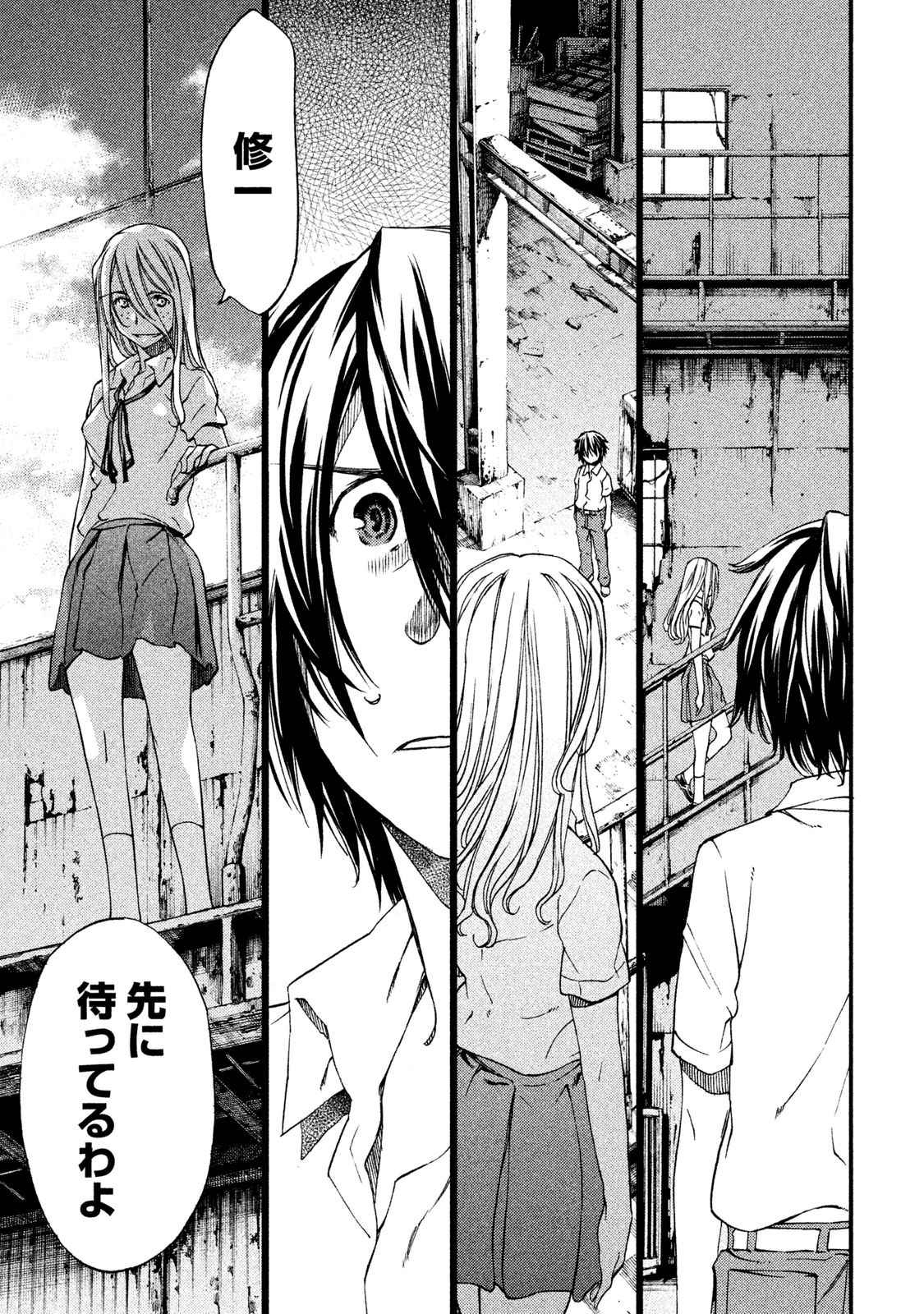 GLEIPNIR - raw - Chapter 5 - https://jpdd.ccdd.to/JPDD/gleipnir/125388/x11syy1lcjr.jpg