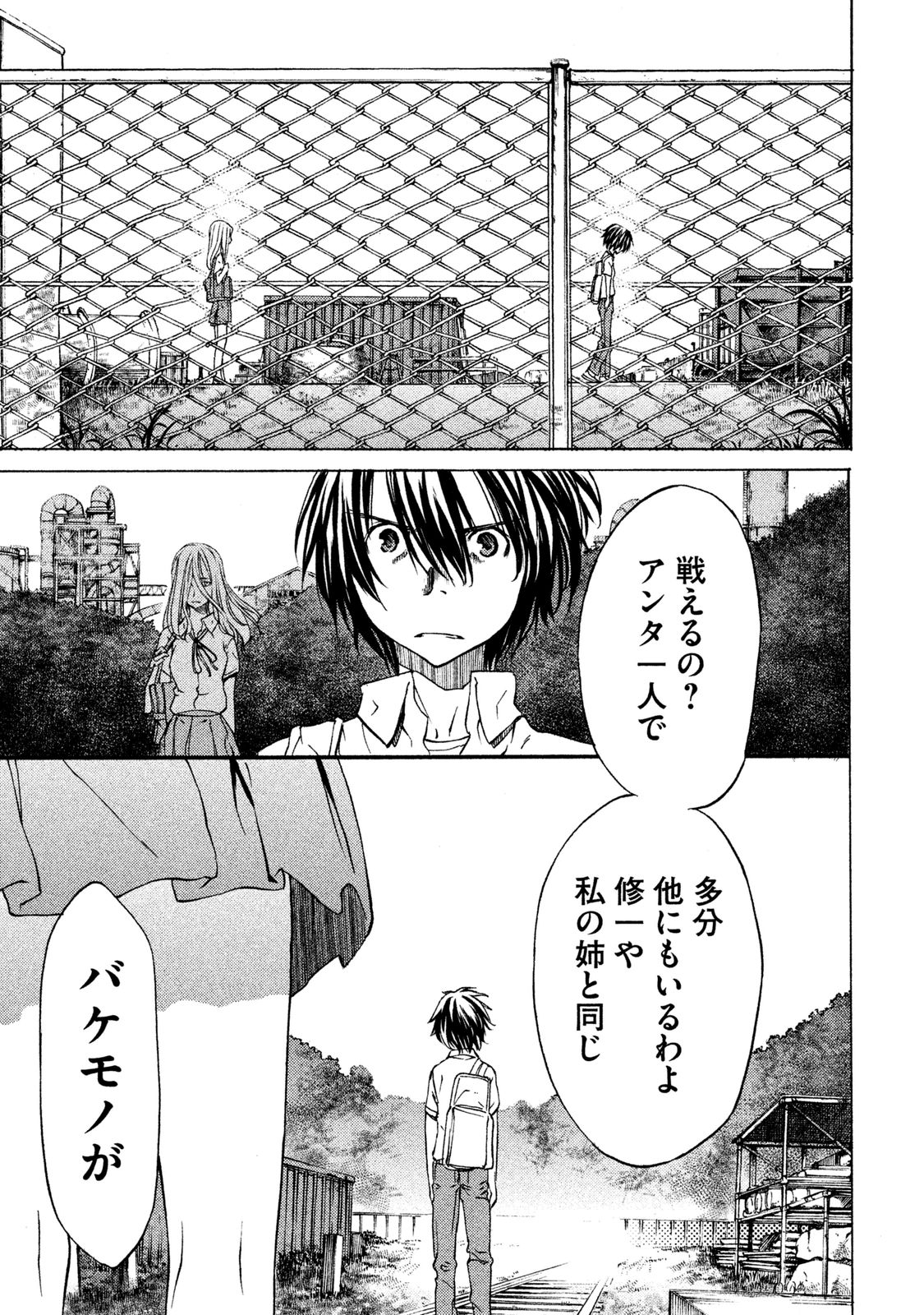 GLEIPNIR - raw - Chapter 5 - https://jpdd.ccdd.to/JPDD/gleipnir/125388/yoqrpltuczq.jpg
