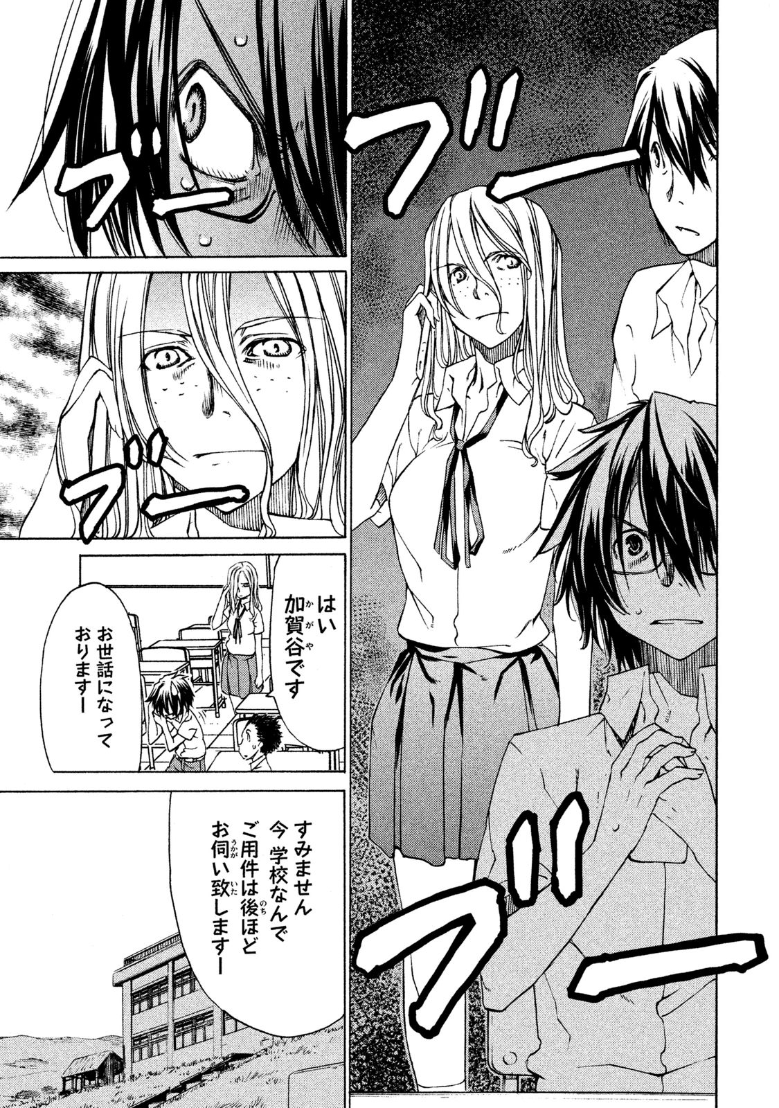 GLEIPNIR - raw - Chapter 5 - https://jpdd.ccdd.to/JPDD/gleipnir/125388/zcnjg4l05wh.jpg