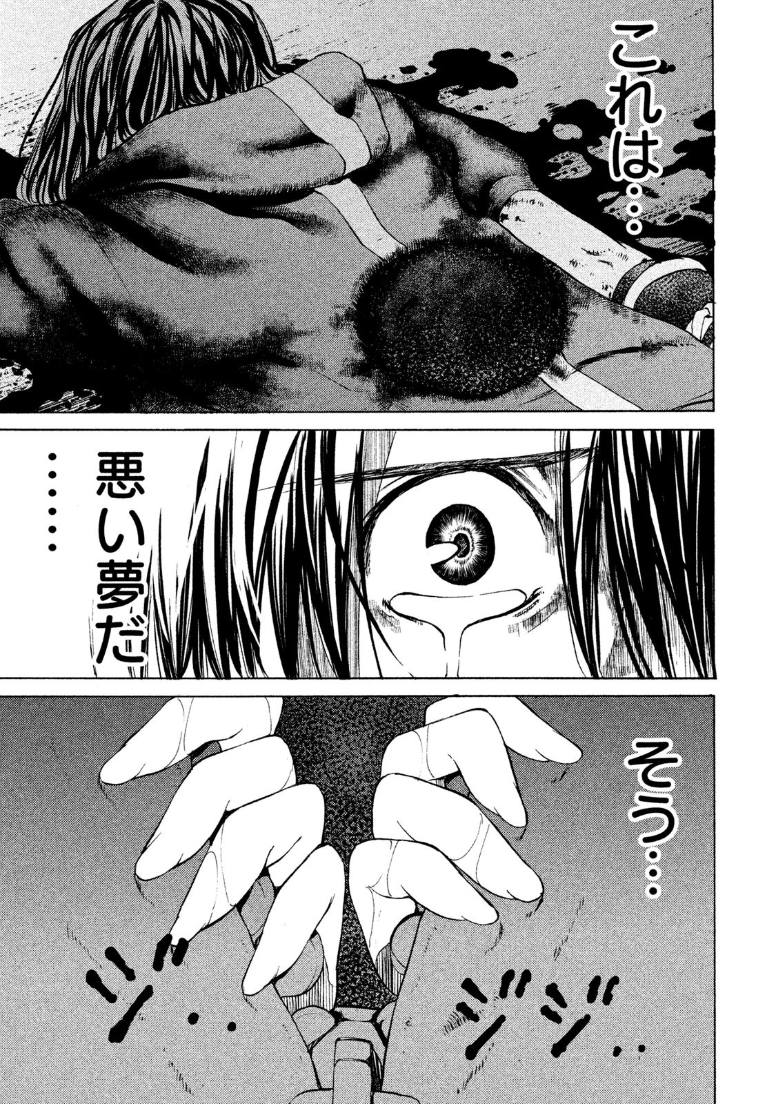 GLEIPNIR - raw - Chapter 4 - https://jpdd.ccdd.to/JPDD/gleipnir/125389/0qpqx3rnbih.jpg
