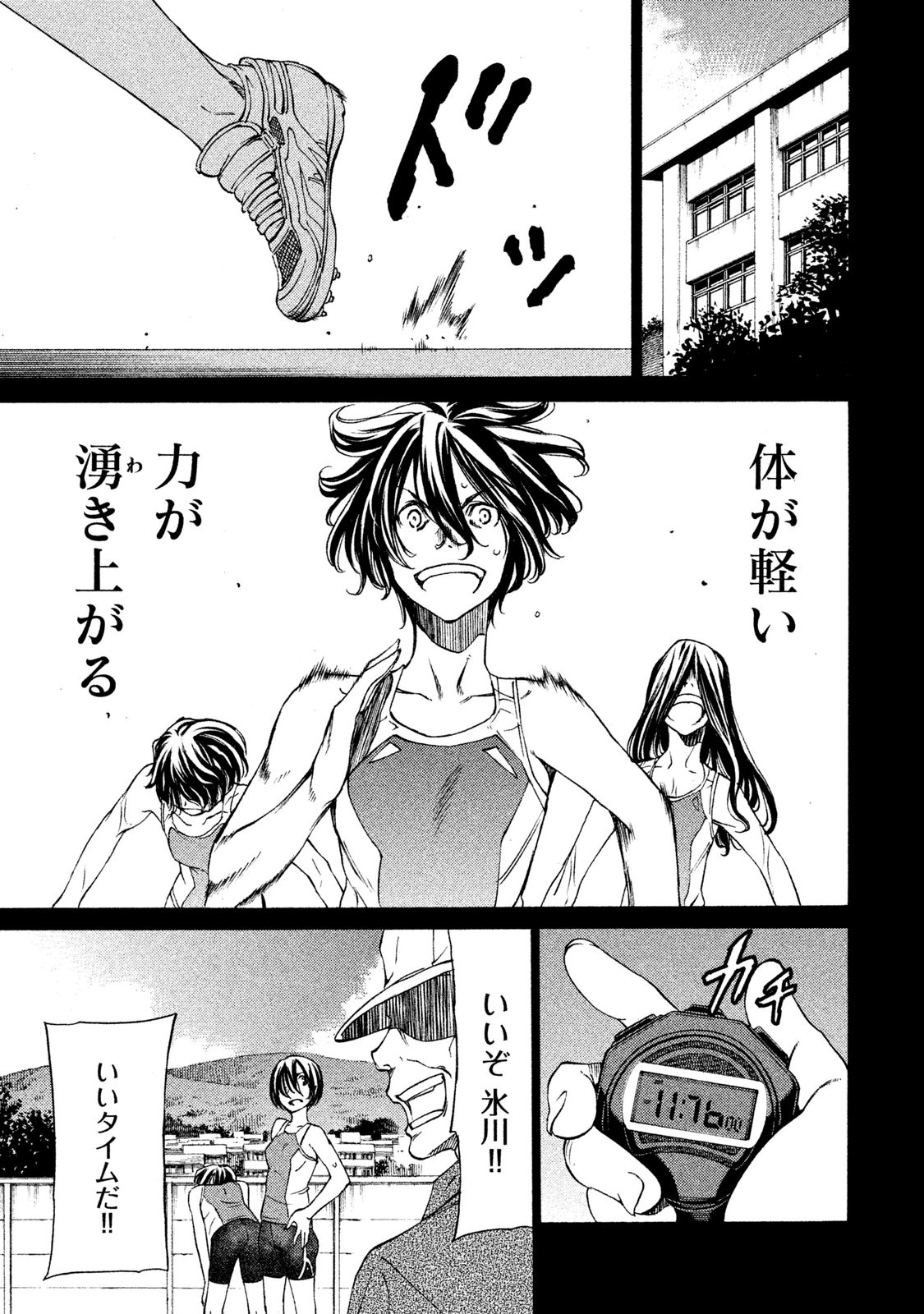 GLEIPNIR - raw - Chapter 4 - https://jpdd.ccdd.to/JPDD/gleipnir/125389/3i4wttqdmxp.jpg