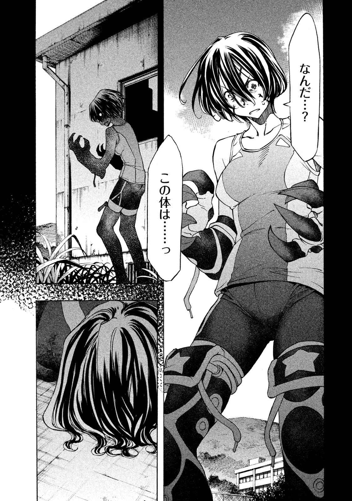 GLEIPNIR - raw - Chapter 4 - https://jpdd.ccdd.to/JPDD/gleipnir/125389/3qd4no5qfad.jpg