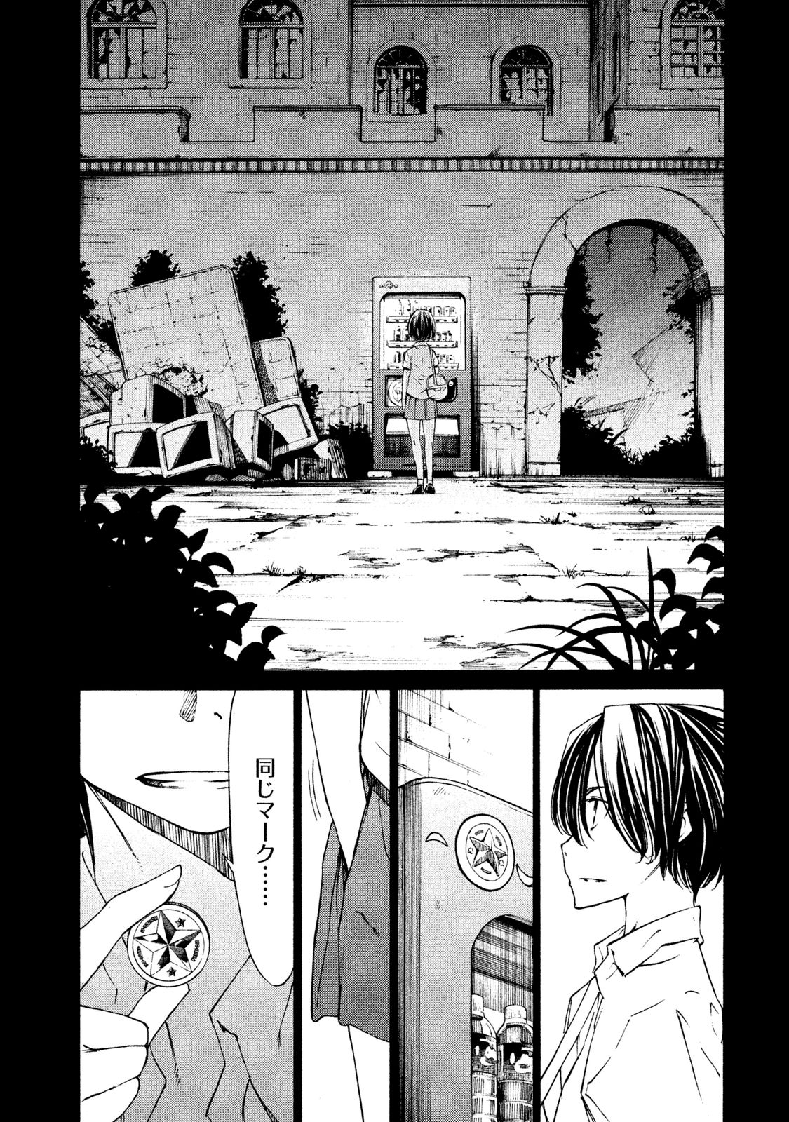 GLEIPNIR - raw - Chapter 4 - https://jpdd.ccdd.to/JPDD/gleipnir/125389/3wwiy0kc4sm.jpg
