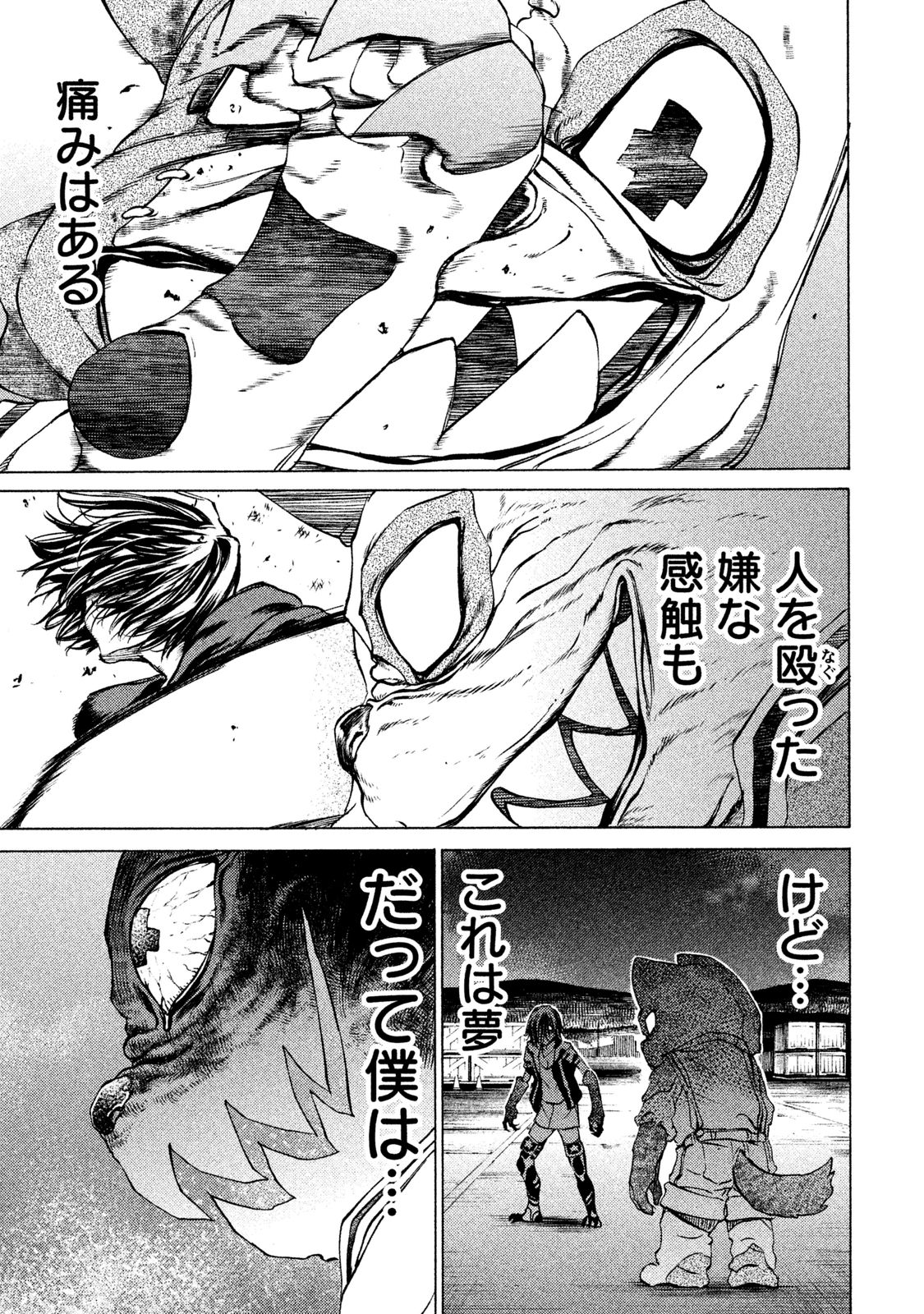 GLEIPNIR - raw - Chapter 4 - https://jpdd.ccdd.to/JPDD/gleipnir/125389/be53ojcg4ak.jpg