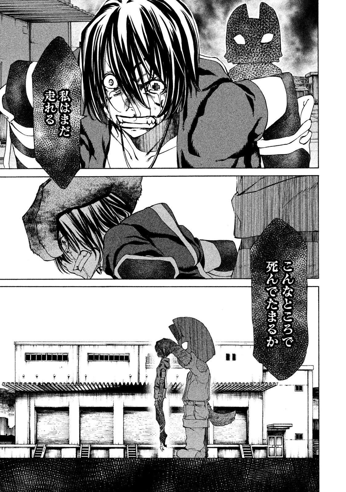 GLEIPNIR - raw - Chapter 4 - https://jpdd.ccdd.to/JPDD/gleipnir/125389/bzkkgkncy0k.jpg