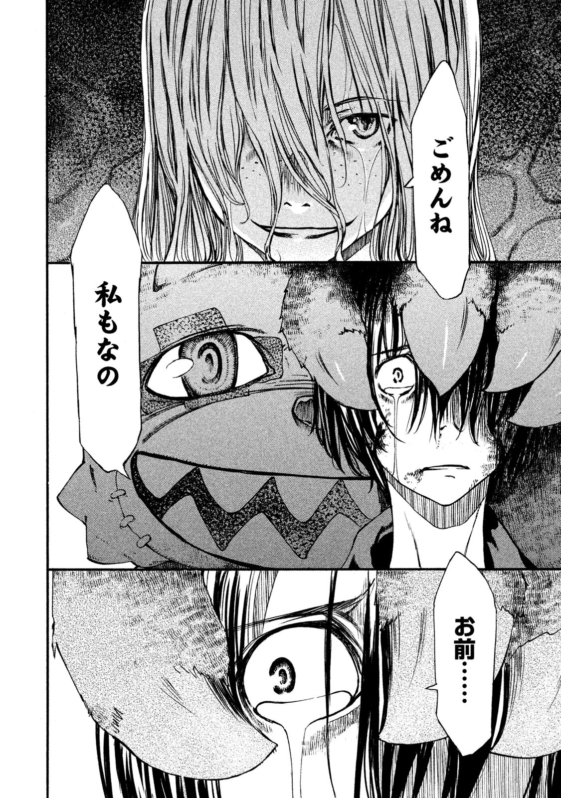 GLEIPNIR - raw - Chapter 4 - https://jpdd.ccdd.to/JPDD/gleipnir/125389/dhc455hpljd.jpg