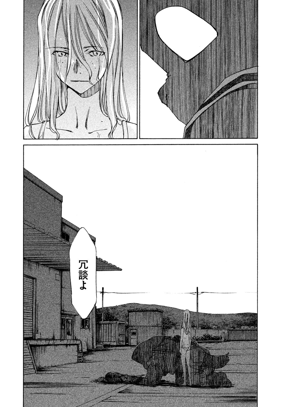 GLEIPNIR - raw - Chapter 4 - https://jpdd.ccdd.to/JPDD/gleipnir/125389/eu0kvhoz2du.jpg