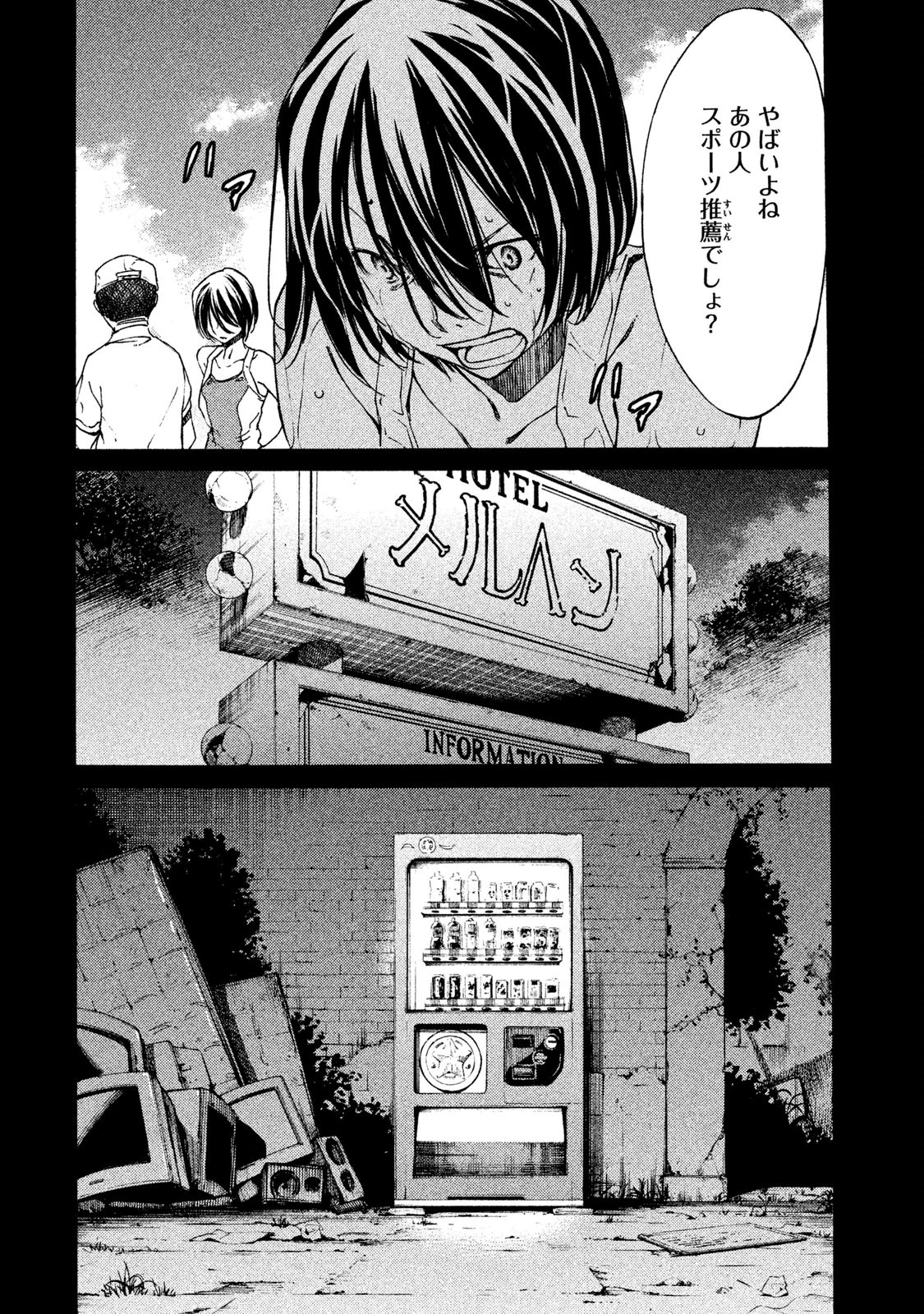 GLEIPNIR - raw - Chapter 4 - https://jpdd.ccdd.to/JPDD/gleipnir/125389/jpxm5iuek0j.jpg