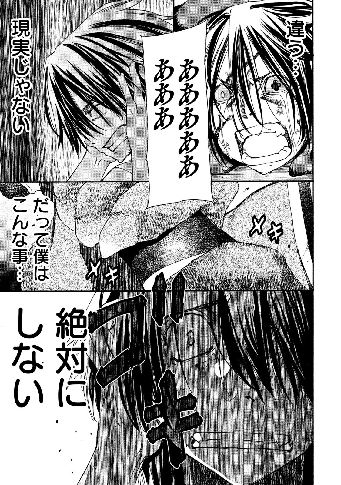 GLEIPNIR - raw - Chapter 4 - https://jpdd.ccdd.to/JPDD/gleipnir/125389/kfb2snade1e.jpg