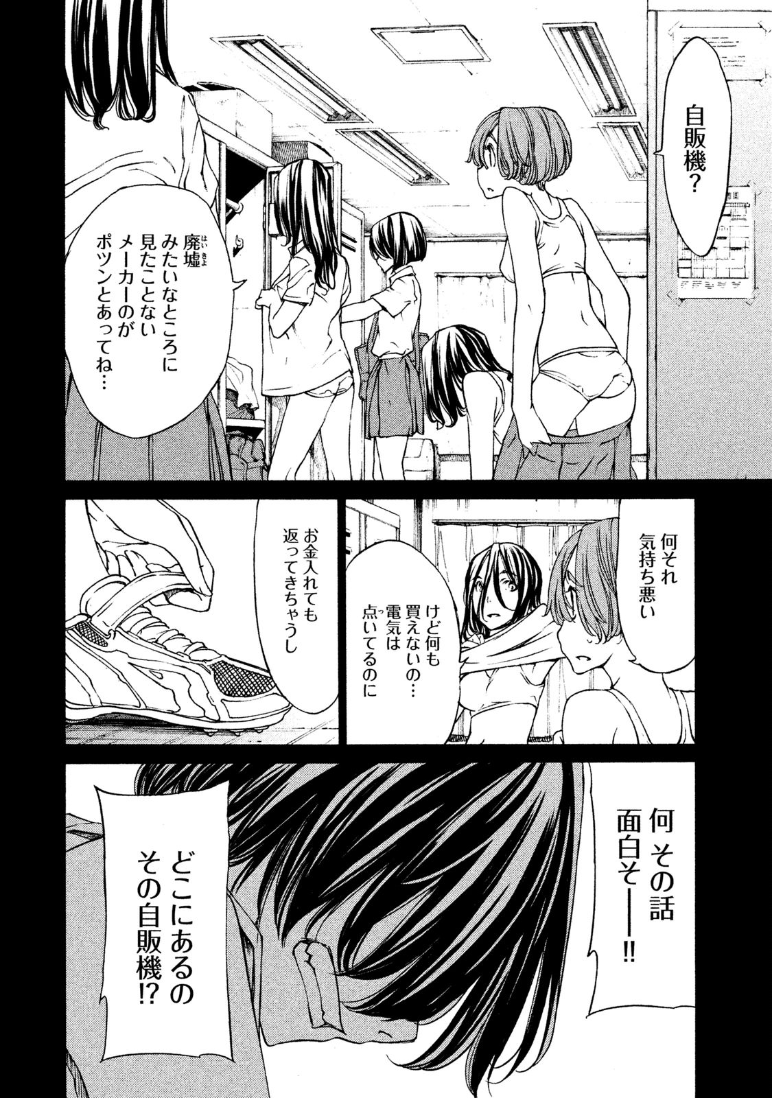 GLEIPNIR - raw - Chapter 4 - https://jpdd.ccdd.to/JPDD/gleipnir/125389/mende45amjk.jpg