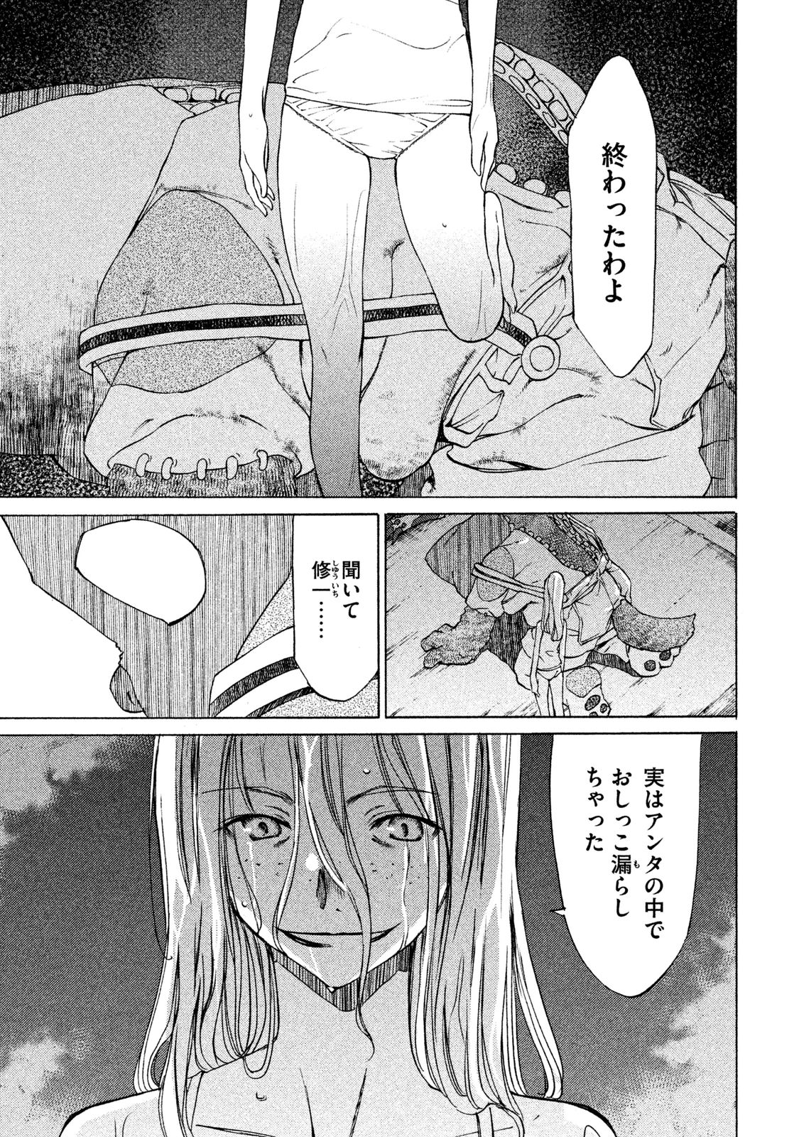GLEIPNIR - raw - Chapter 4 - https://jpdd.ccdd.to/JPDD/gleipnir/125389/pc5415tudkh.jpg