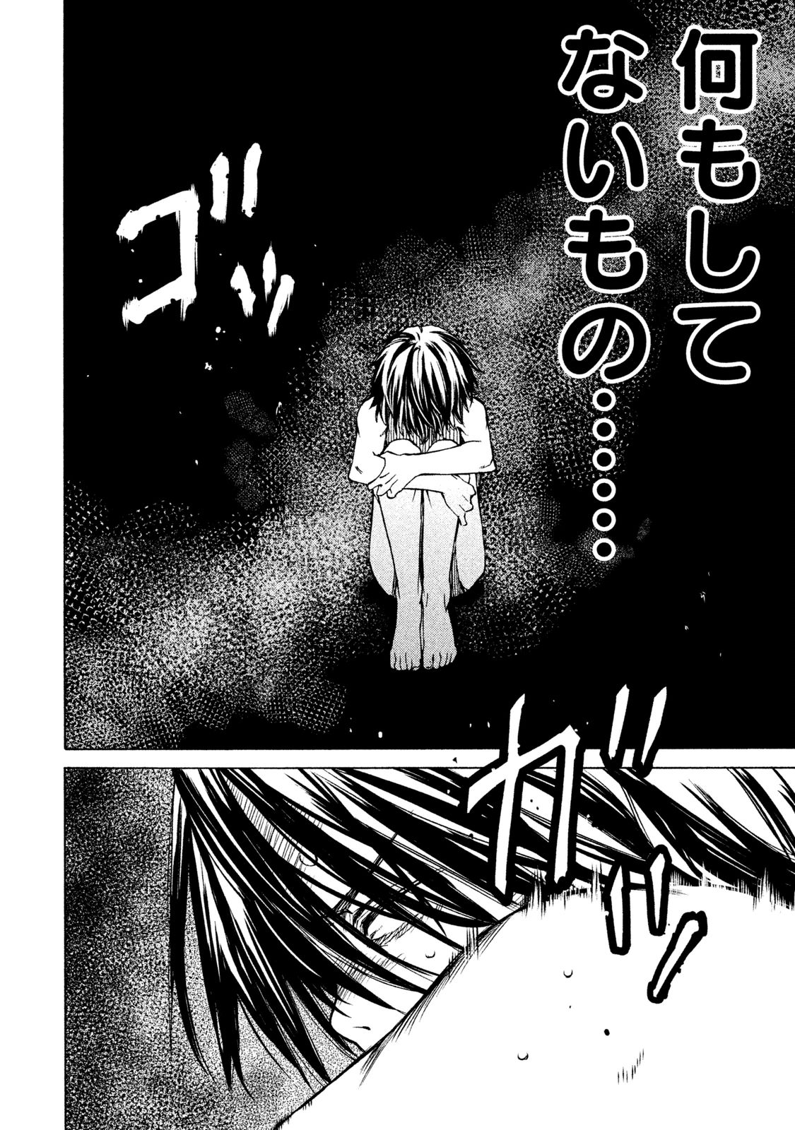 GLEIPNIR - raw - Chapter 4 - https://jpdd.ccdd.to/JPDD/gleipnir/125389/qhvmzdy2gag.jpg
