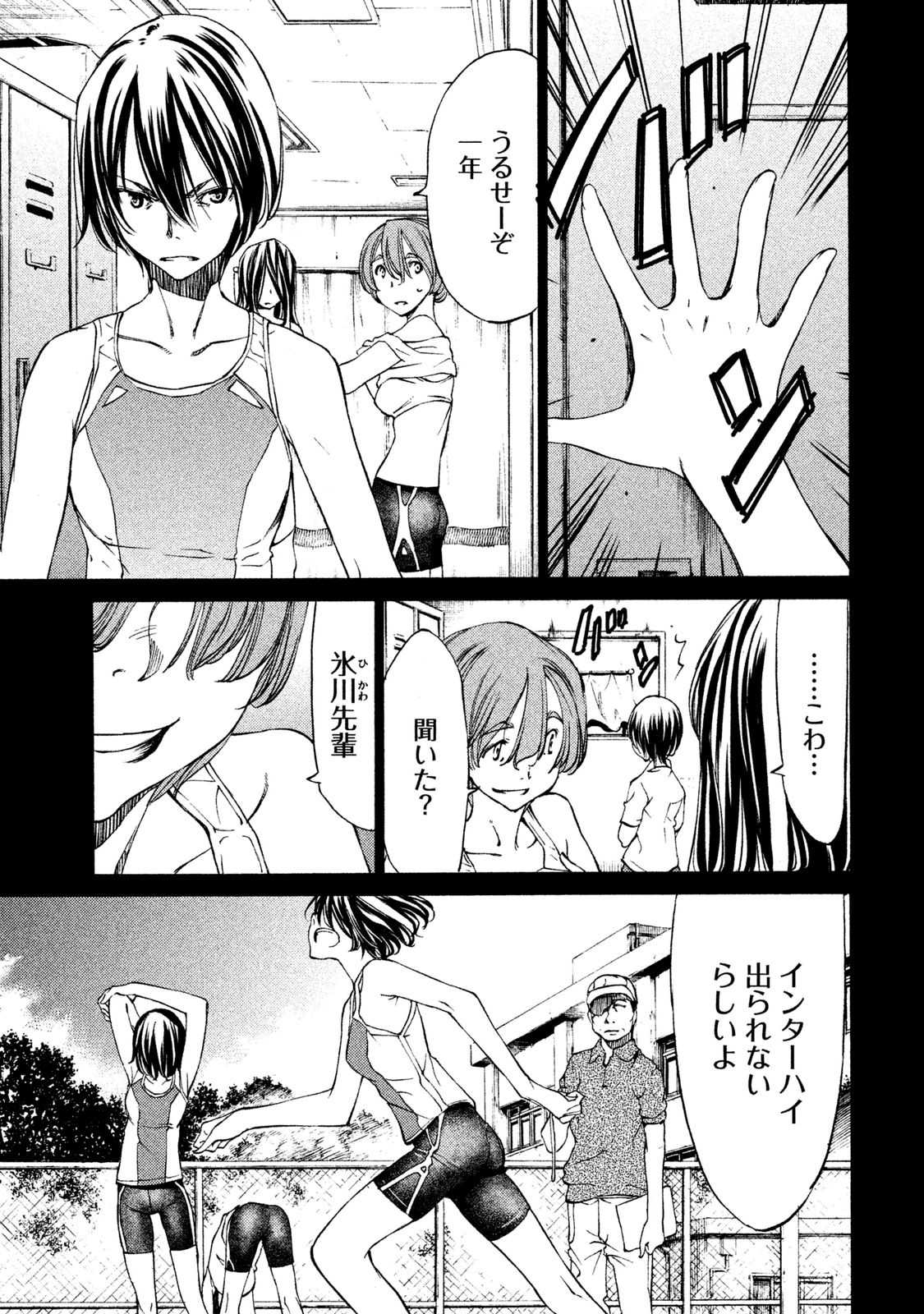 GLEIPNIR - raw - Chapter 4 - https://jpdd.ccdd.to/JPDD/gleipnir/125389/xfqkdyzxetf.jpg