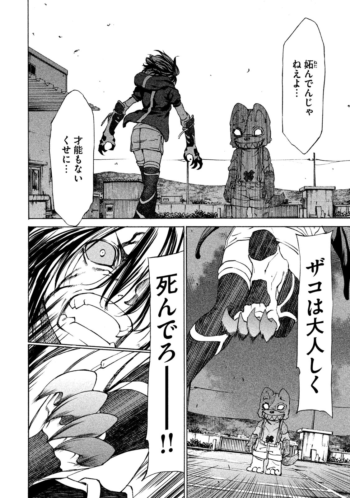 GLEIPNIR - raw - Chapter 4 - https://jpdd.ccdd.to/JPDD/gleipnir/125389/zbbtshyqfbd.jpg