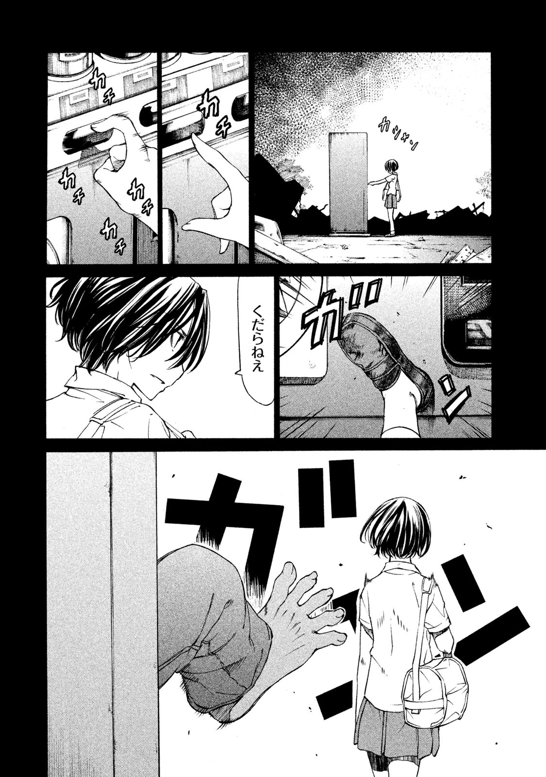 GLEIPNIR - raw - Chapter 4 - https://jpdd.ccdd.to/JPDD/gleipnir/125389/zwe04m021t2.jpg