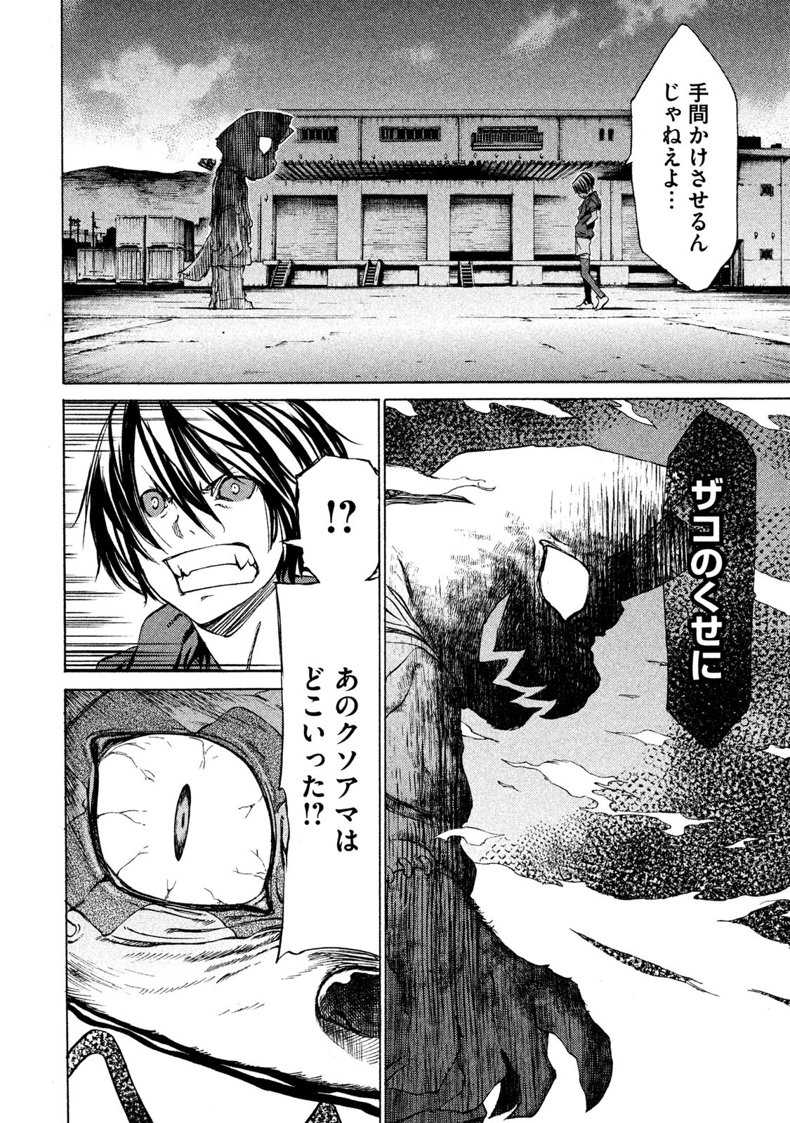 GLEIPNIR - raw - Chapter 3 - https://jpdd.ccdd.to/JPDD/gleipnir/125390/0qr10mpilyd.jpg