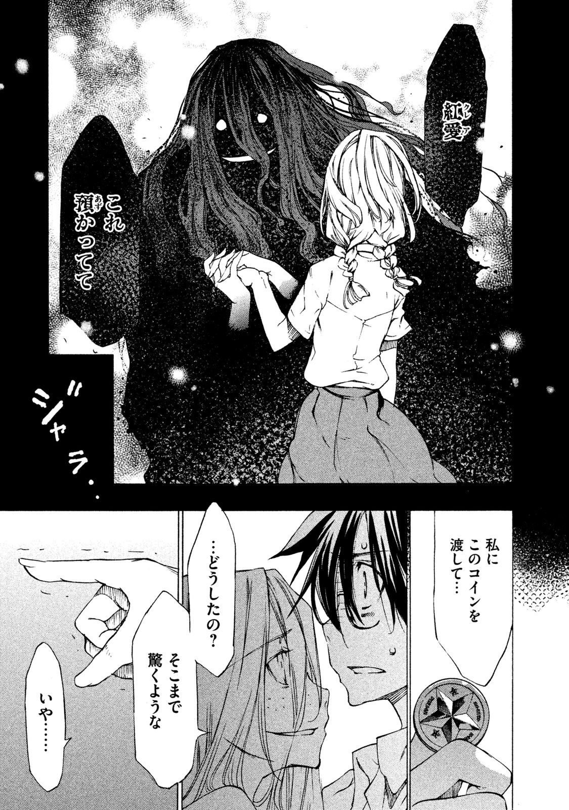 GLEIPNIR - raw - Chapter 3 - https://jpdd.ccdd.to/JPDD/gleipnir/125390/2dnurz5js4p.jpg