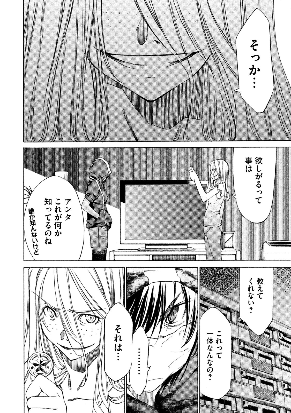 GLEIPNIR - raw - Chapter 3 - https://jpdd.ccdd.to/JPDD/gleipnir/125390/2oln5yasequ.jpg