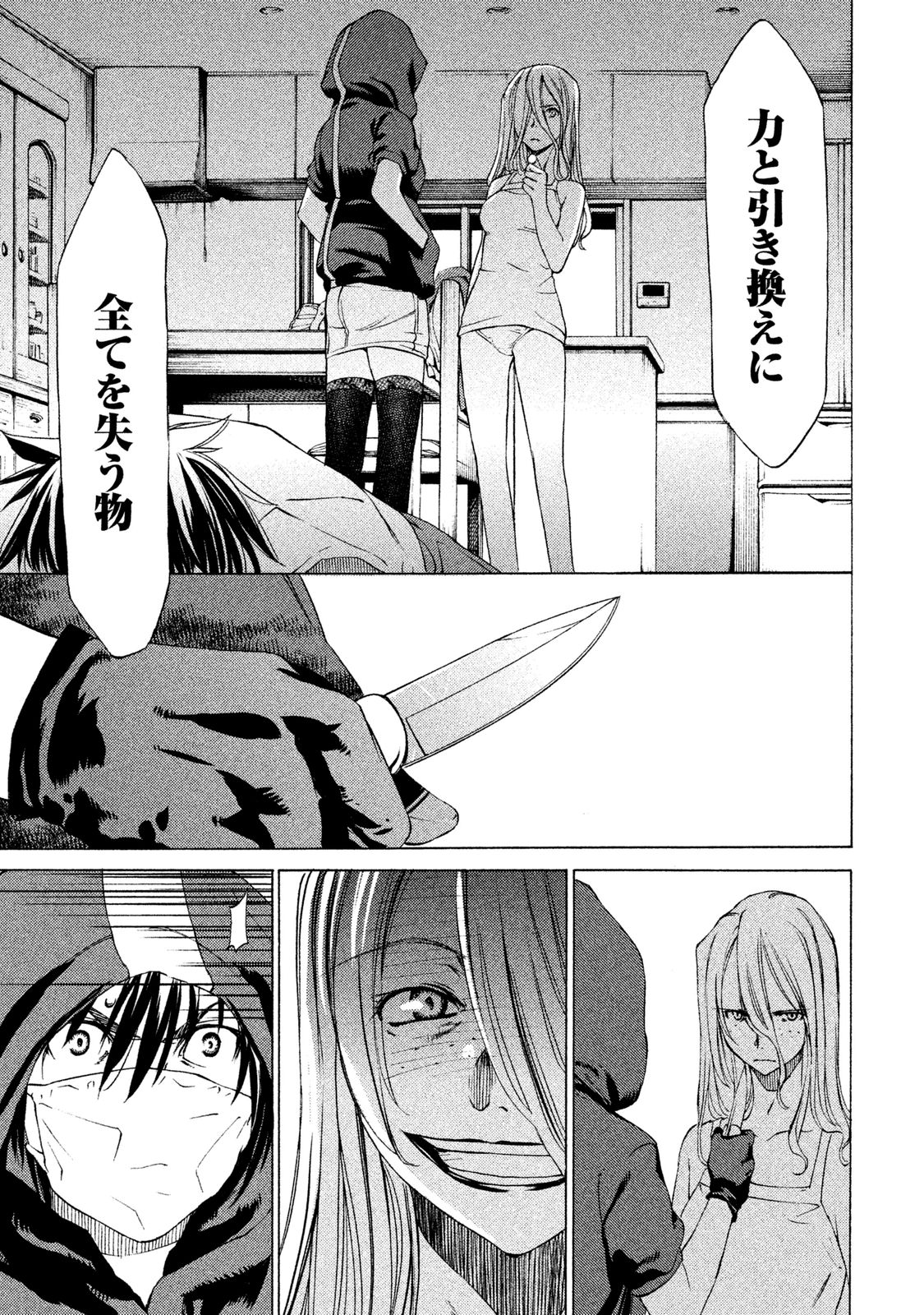 GLEIPNIR - raw - Chapter 3 - https://jpdd.ccdd.to/JPDD/gleipnir/125390/3rzgvkkcnuj.jpg