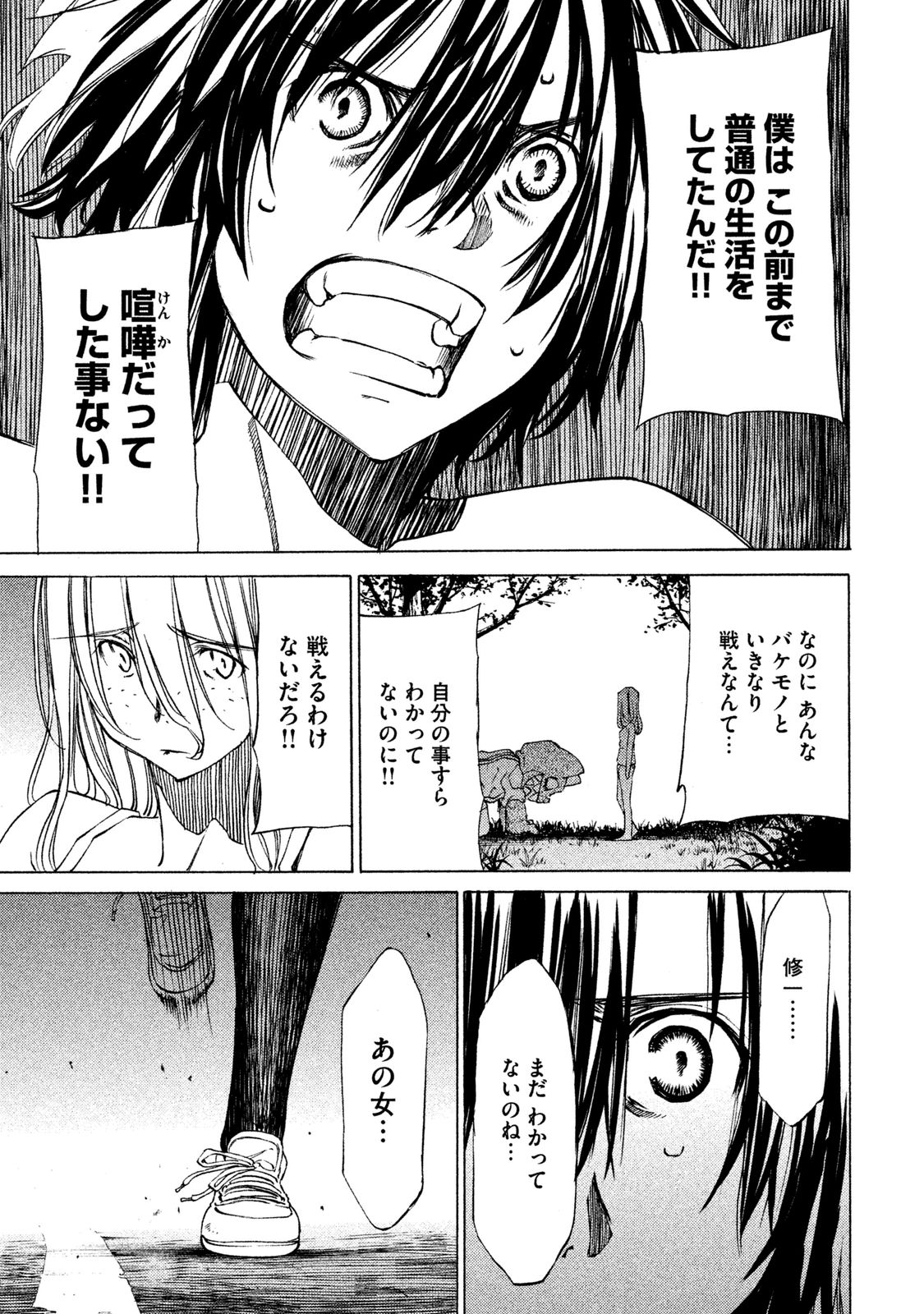 GLEIPNIR - raw - Chapter 3 - https://jpdd.ccdd.to/JPDD/gleipnir/125390/4n1qh4z1bkj.jpg